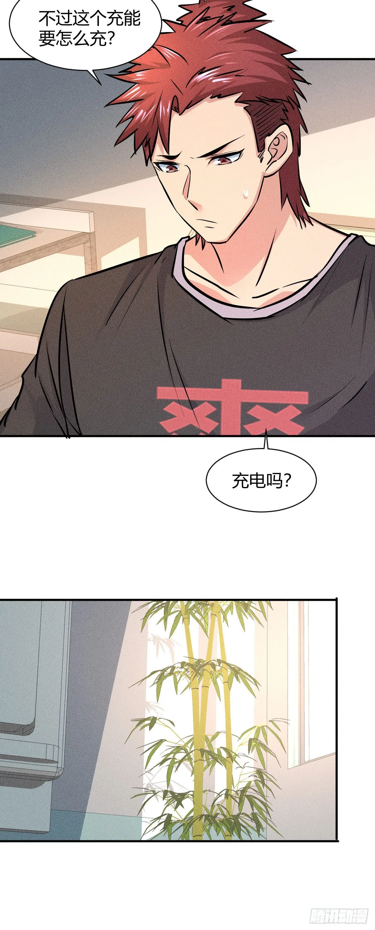 6 美女房东爱上我 第12页