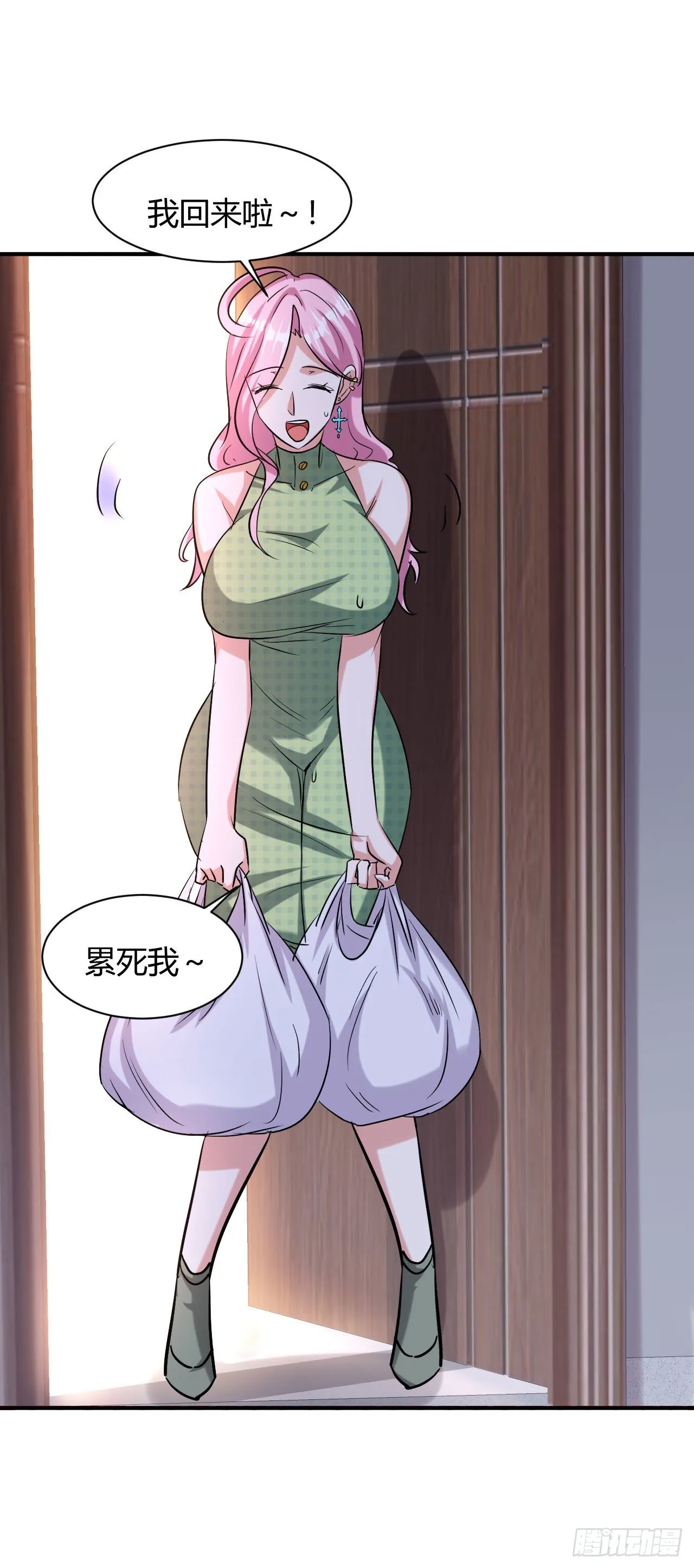 6 美女房东爱上我 第13页