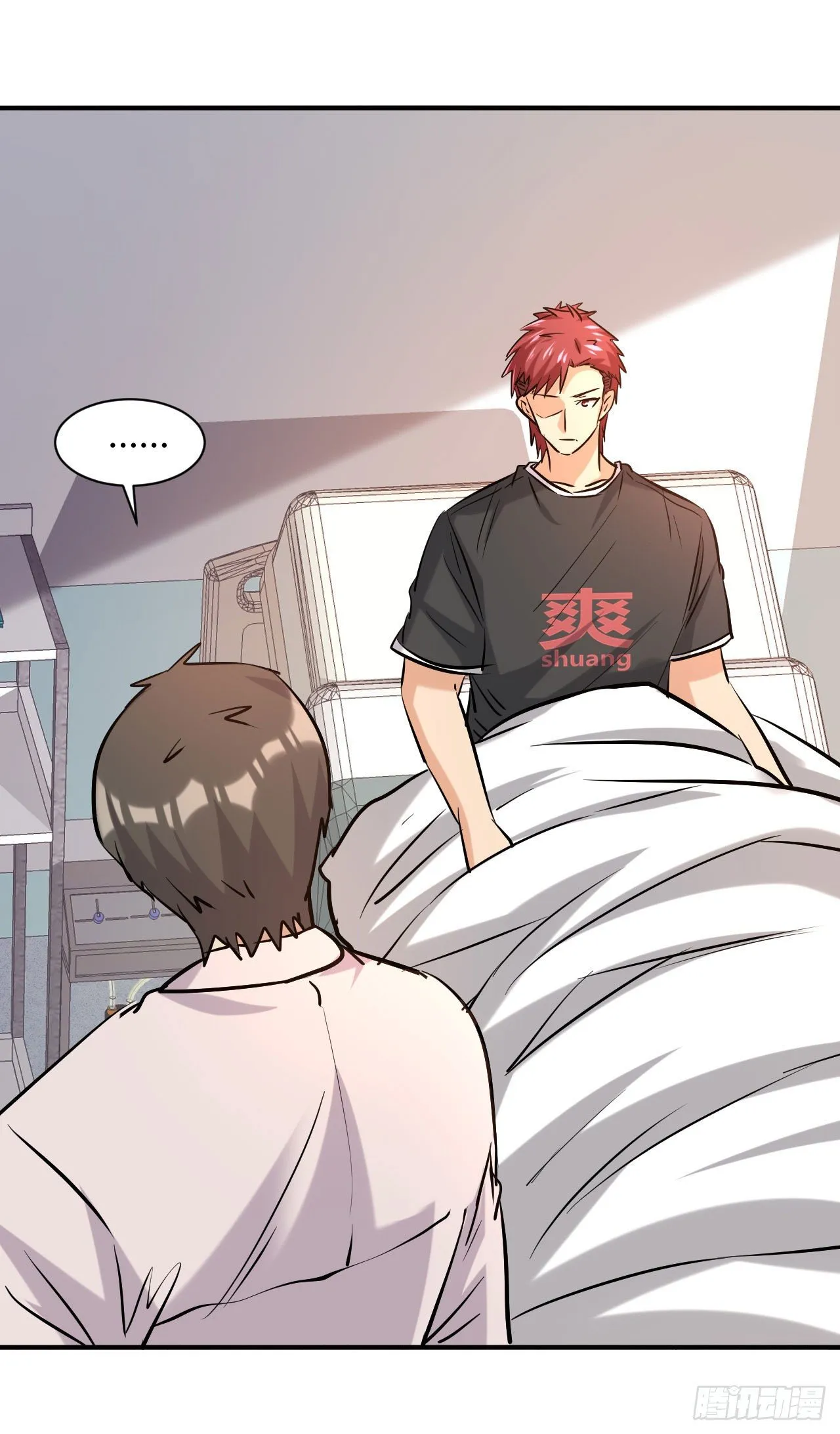6 美女房东爱上我 第21页