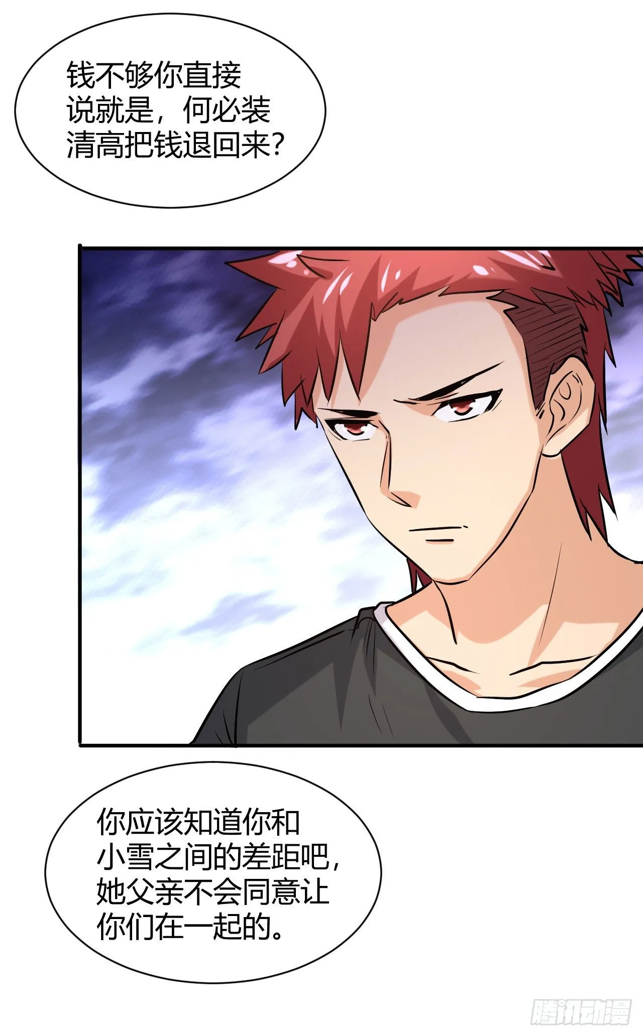 6 美女房东爱上我 第24页