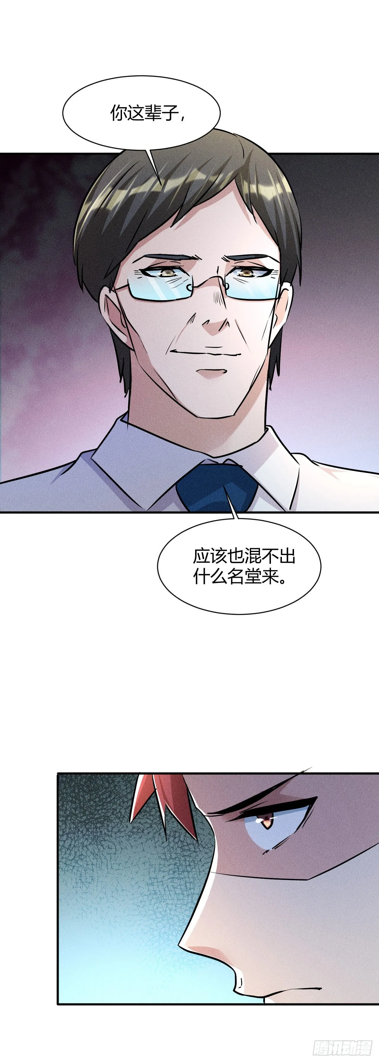 6 美女房东爱上我 第27页