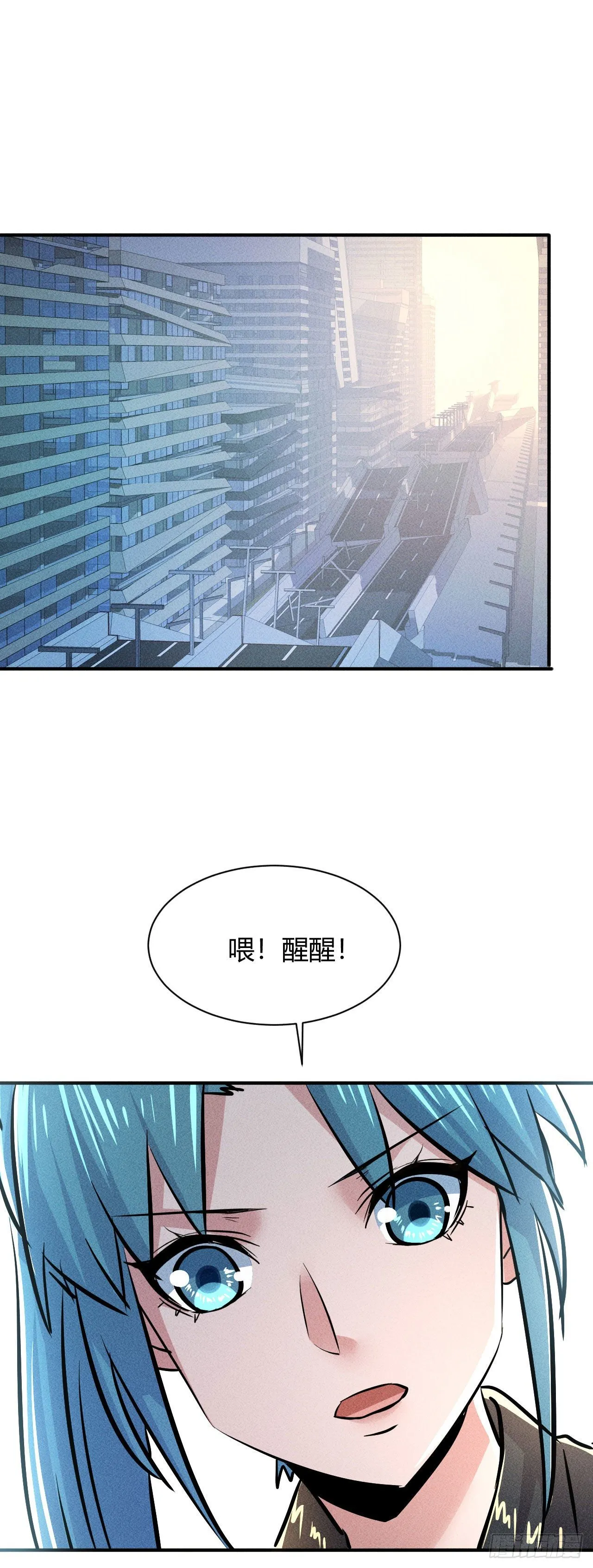 6 美女房东爱上我 第28页