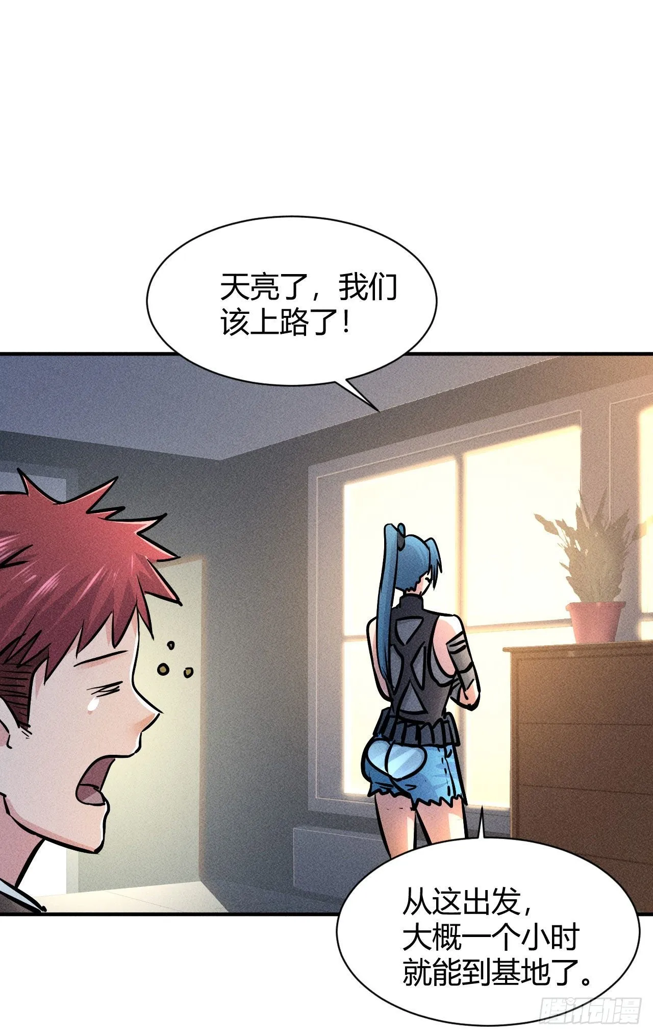 6 美女房东爱上我 第29页
