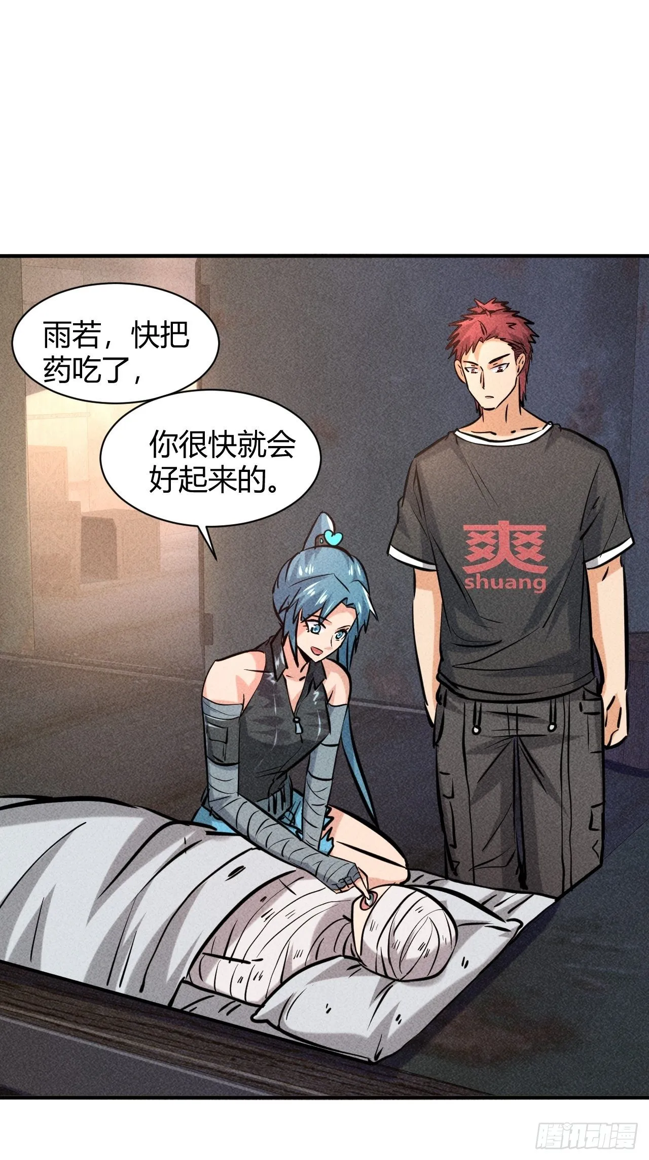 7 有恩必报 第2页