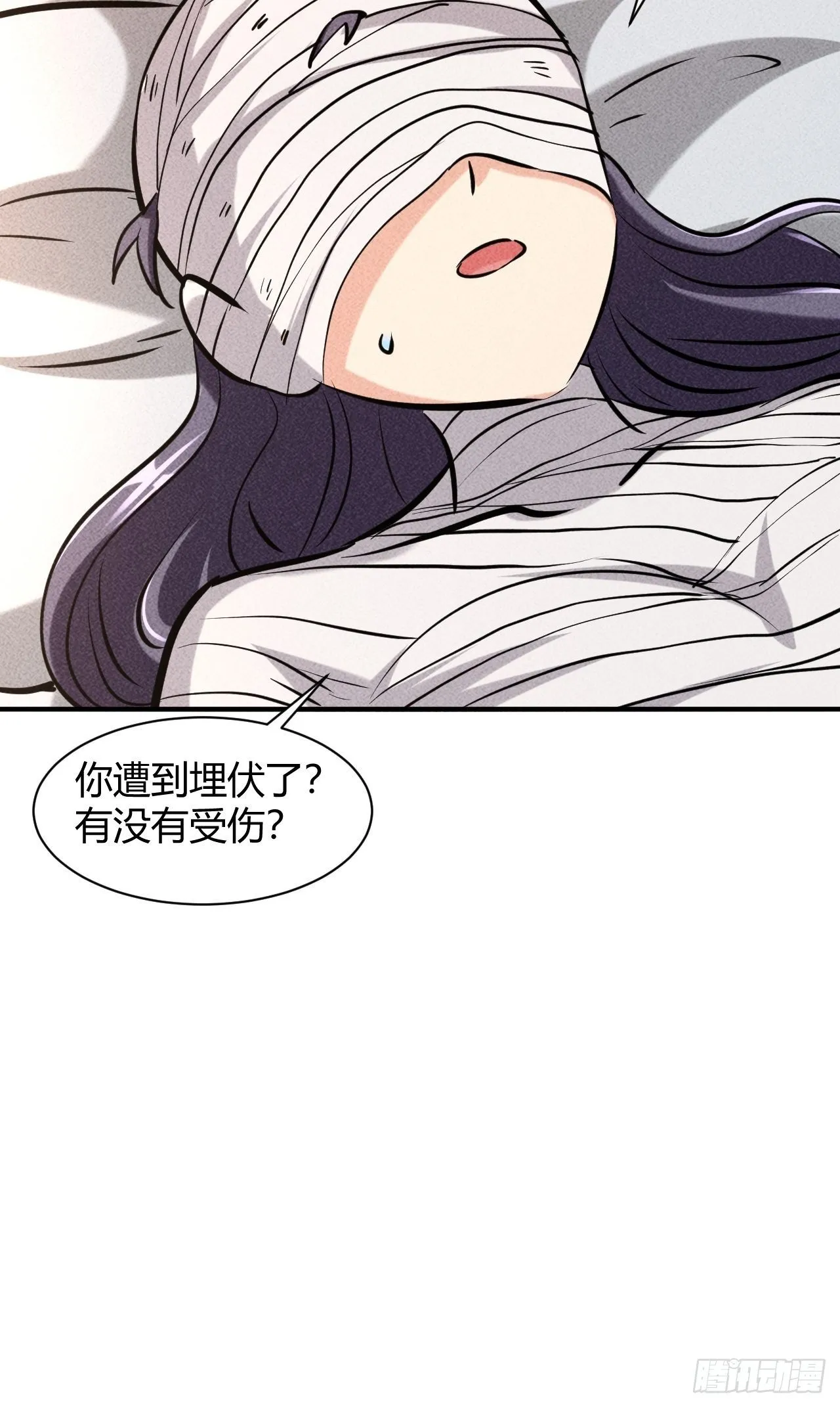 7 有恩必报 第5页