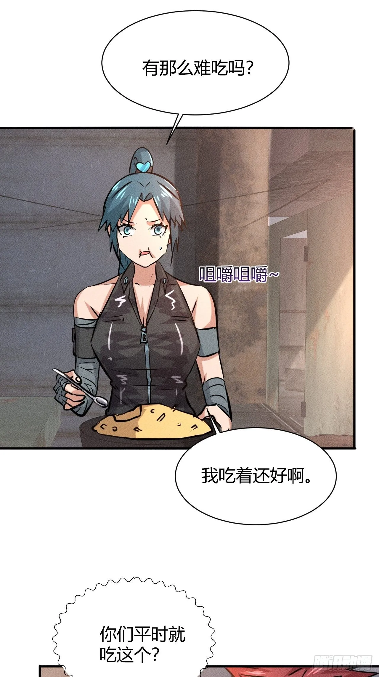 7 有恩必报 第12页