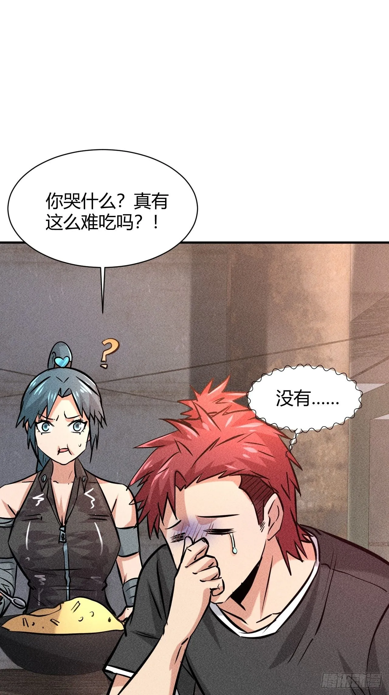 7 有恩必报 第14页
