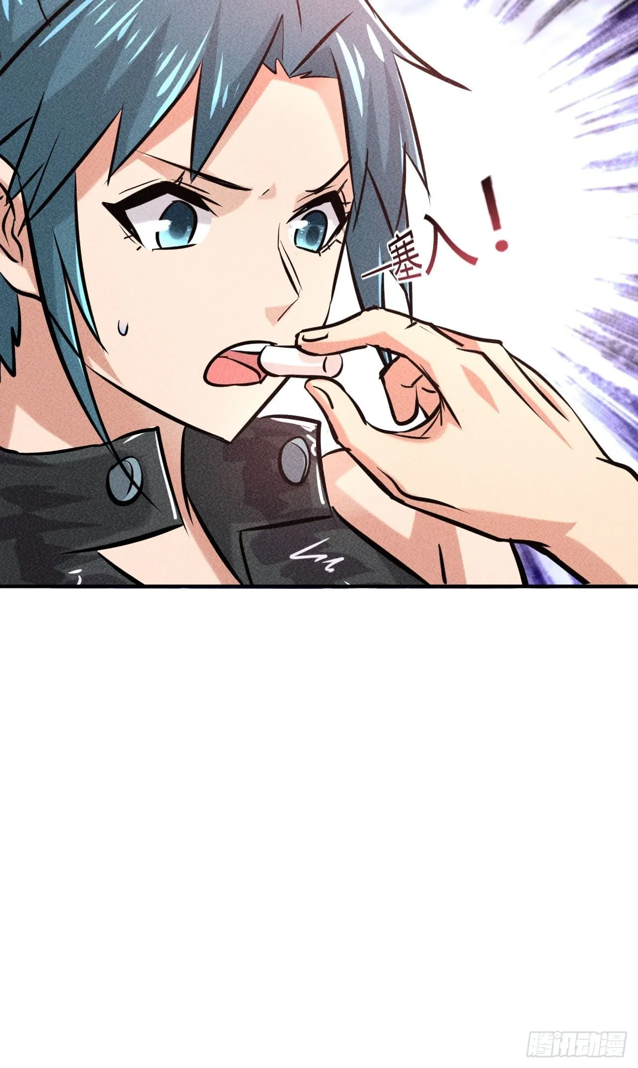 7 有恩必报 第17页