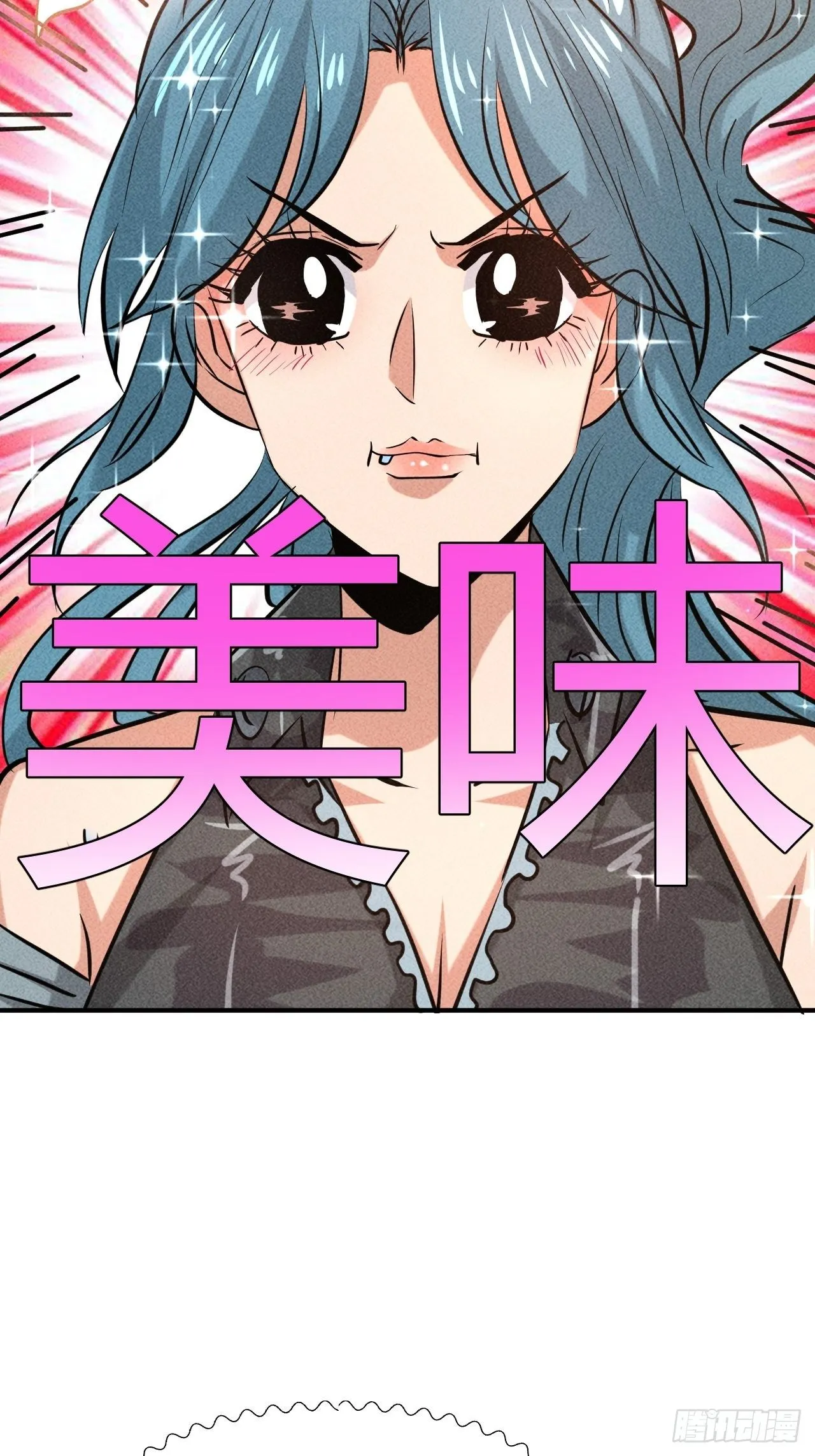 7 有恩必报 第19页