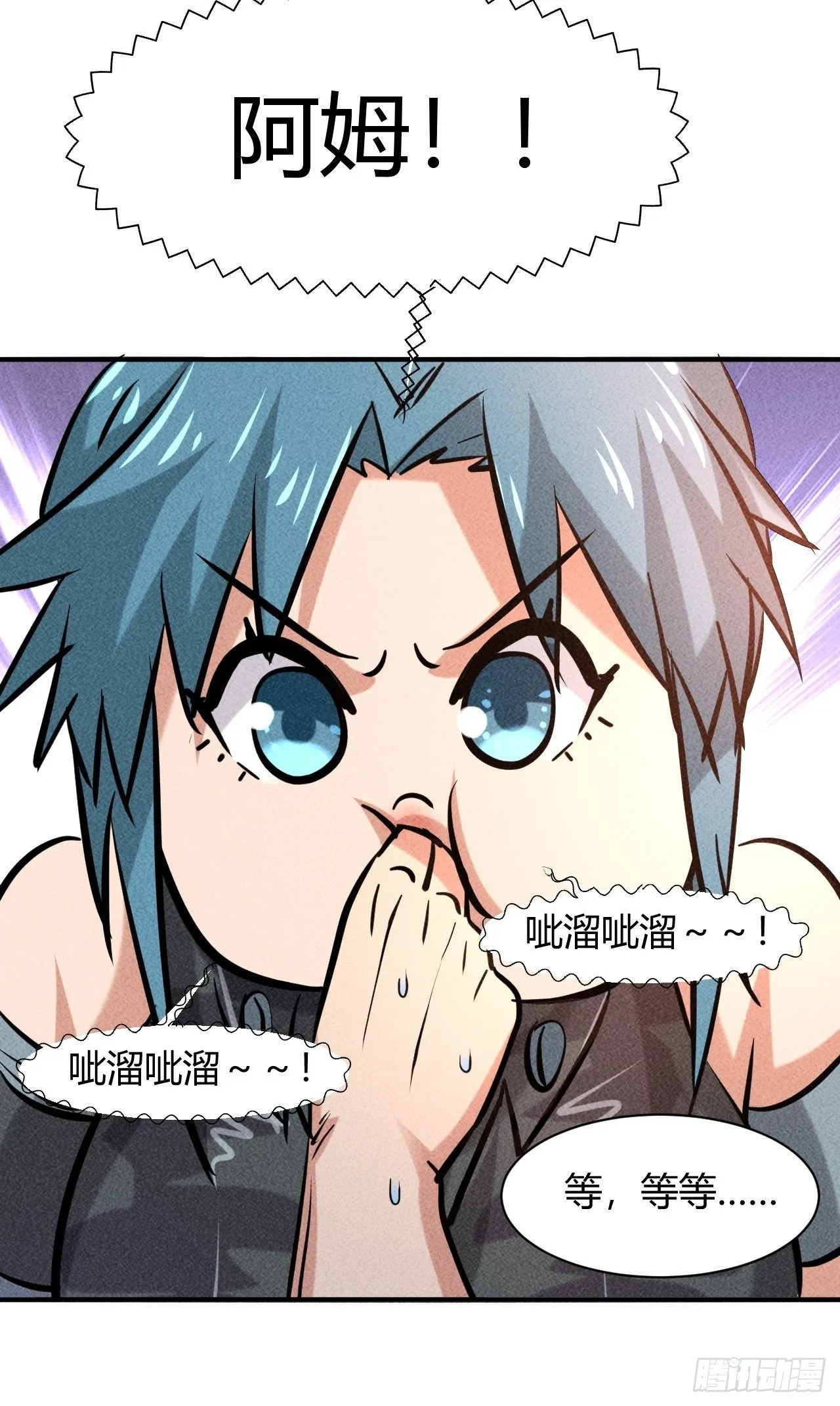 7 有恩必报 第25页