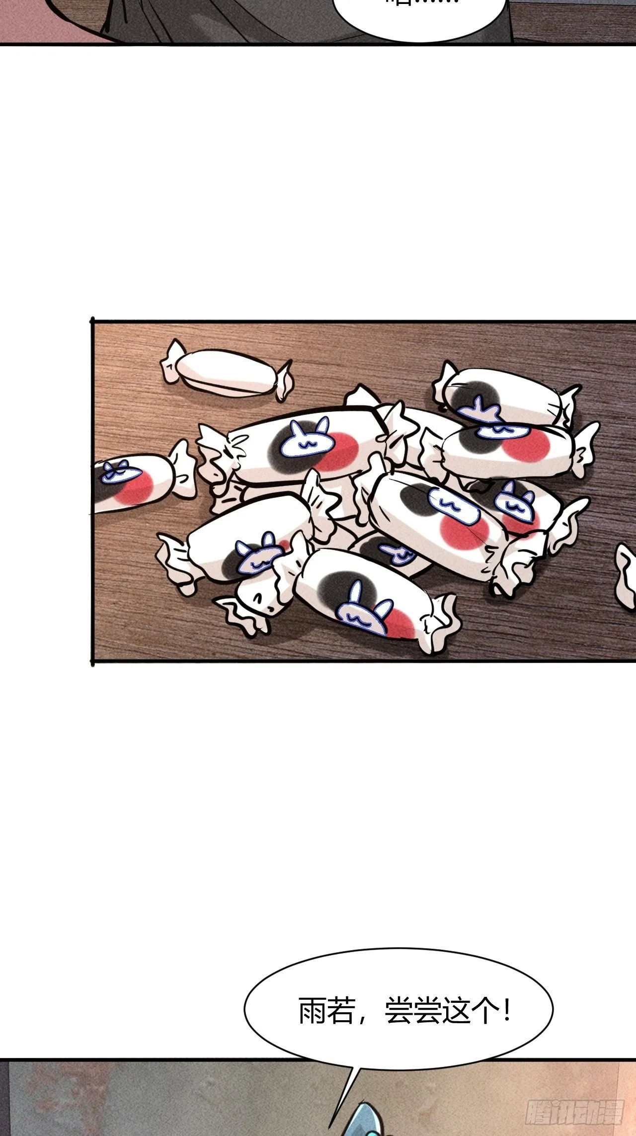 7 有恩必报 第29页