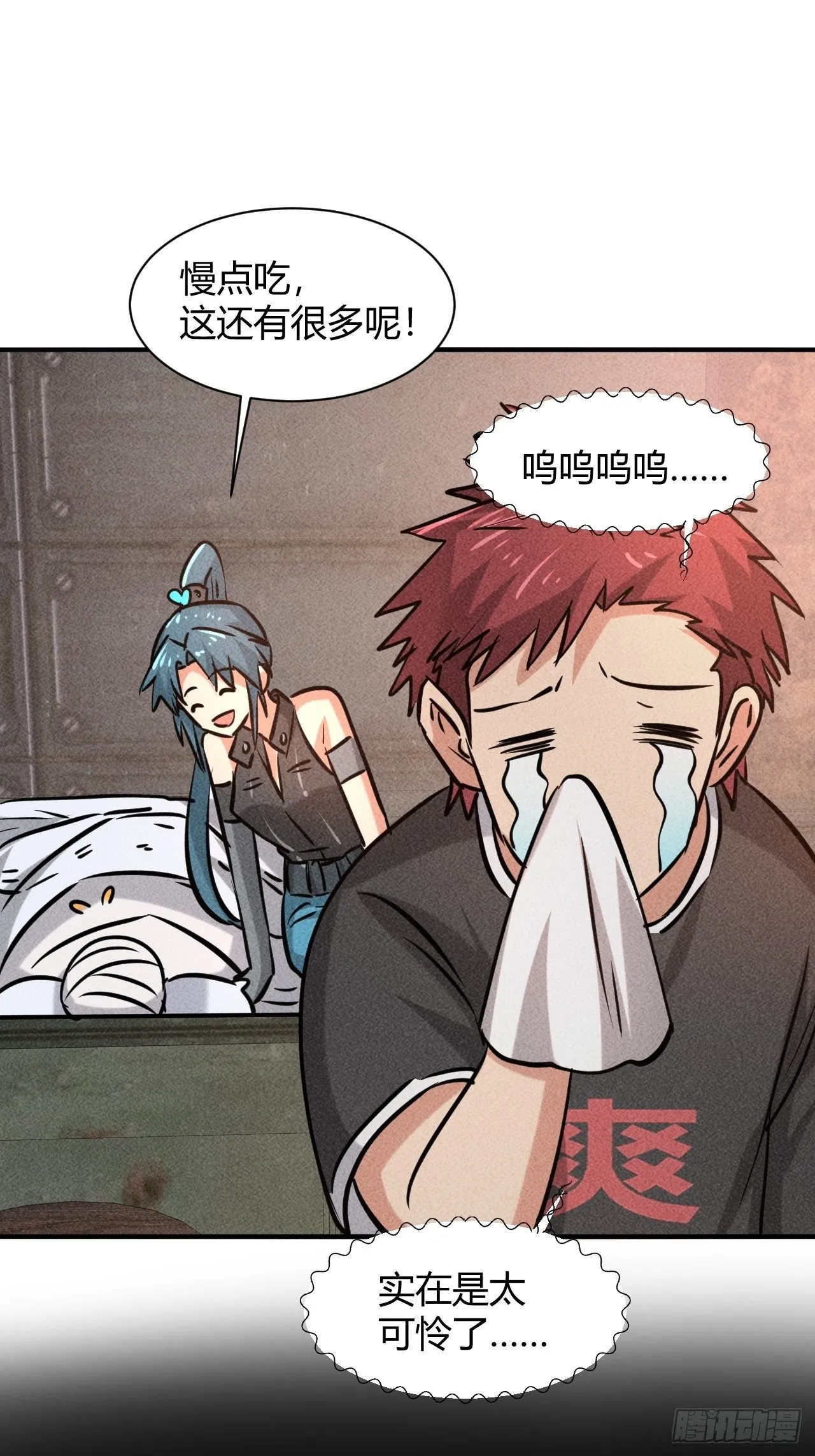 7 有恩必报 第33页
