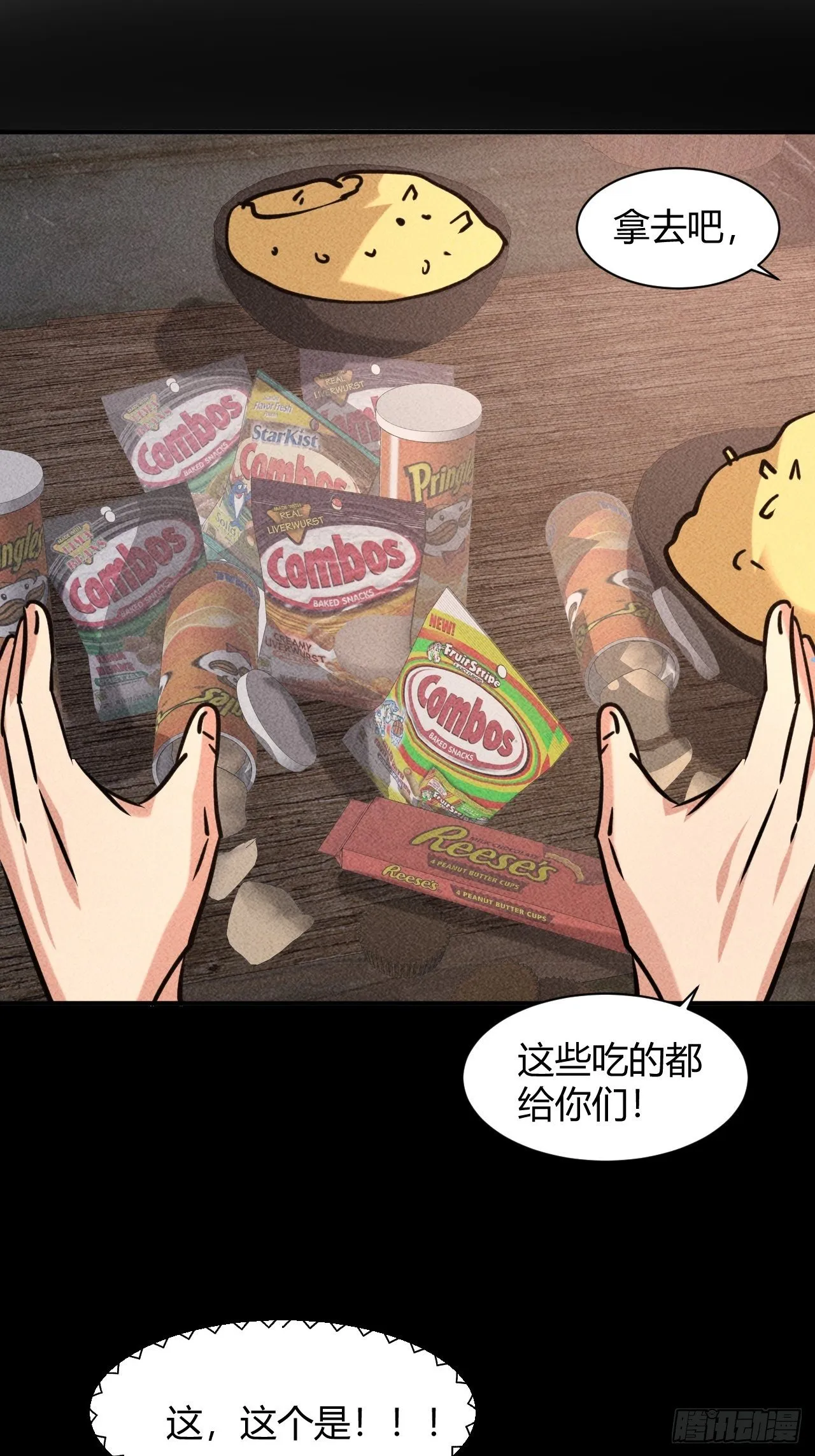 7 有恩必报 第34页