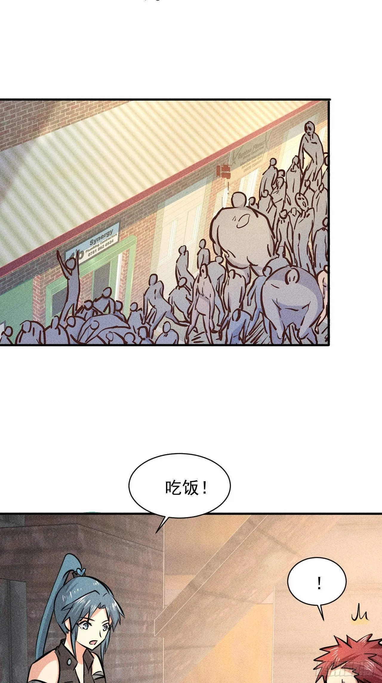 8 厕所秘事 第23页