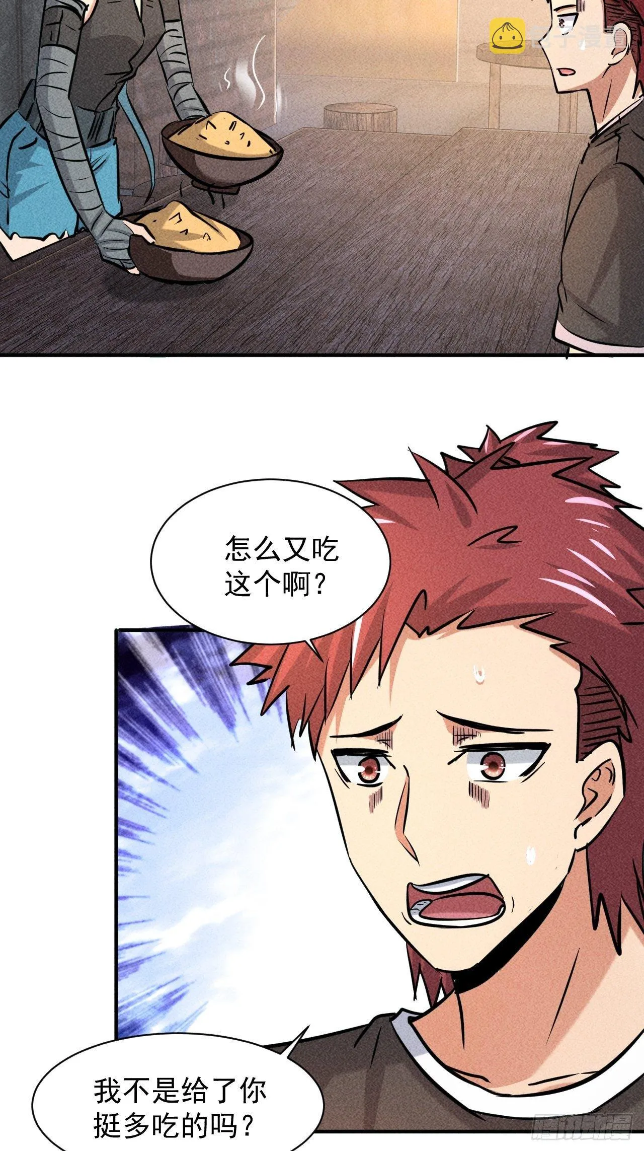 8 厕所秘事 第24页