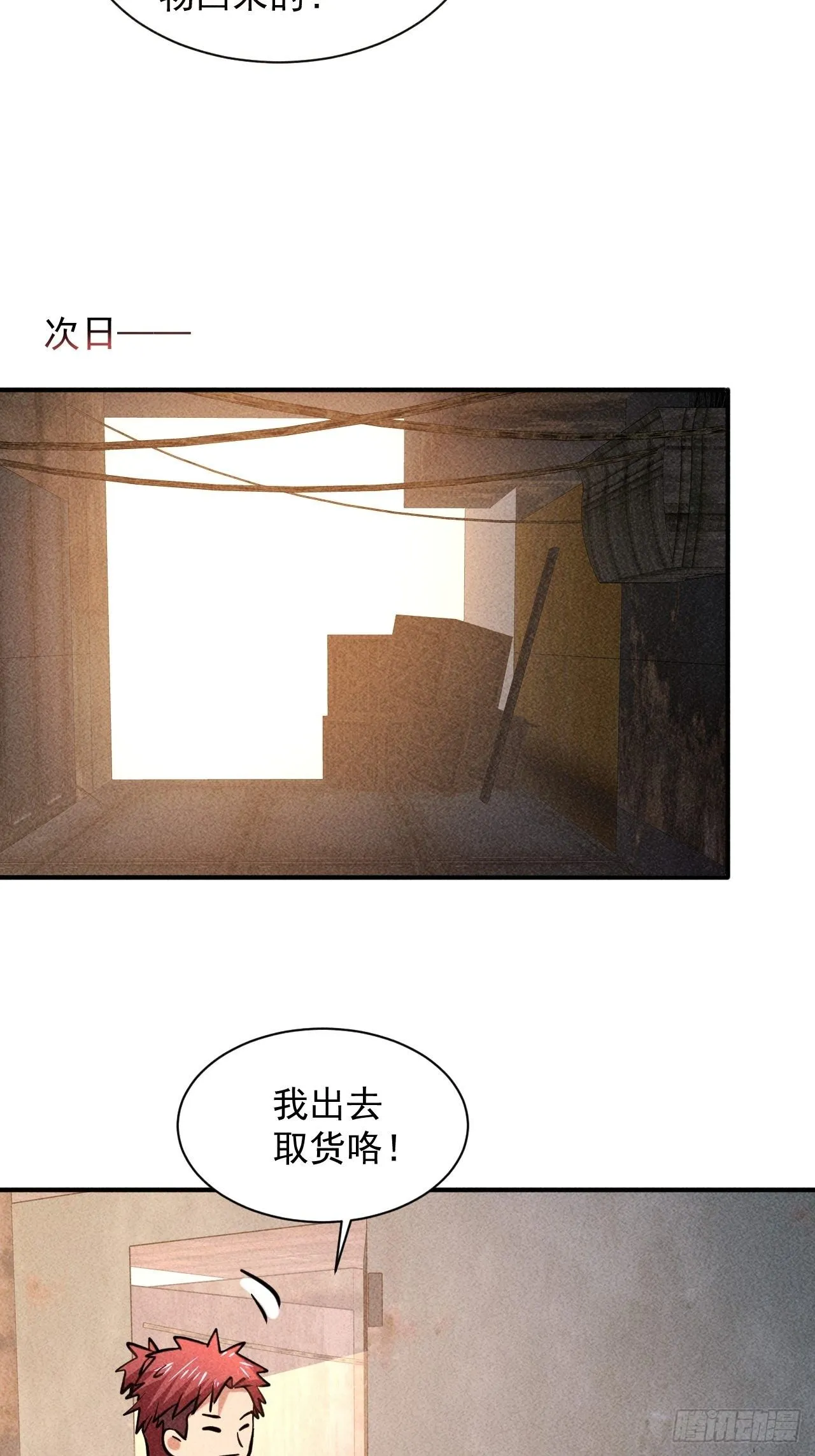 8 厕所秘事 第31页