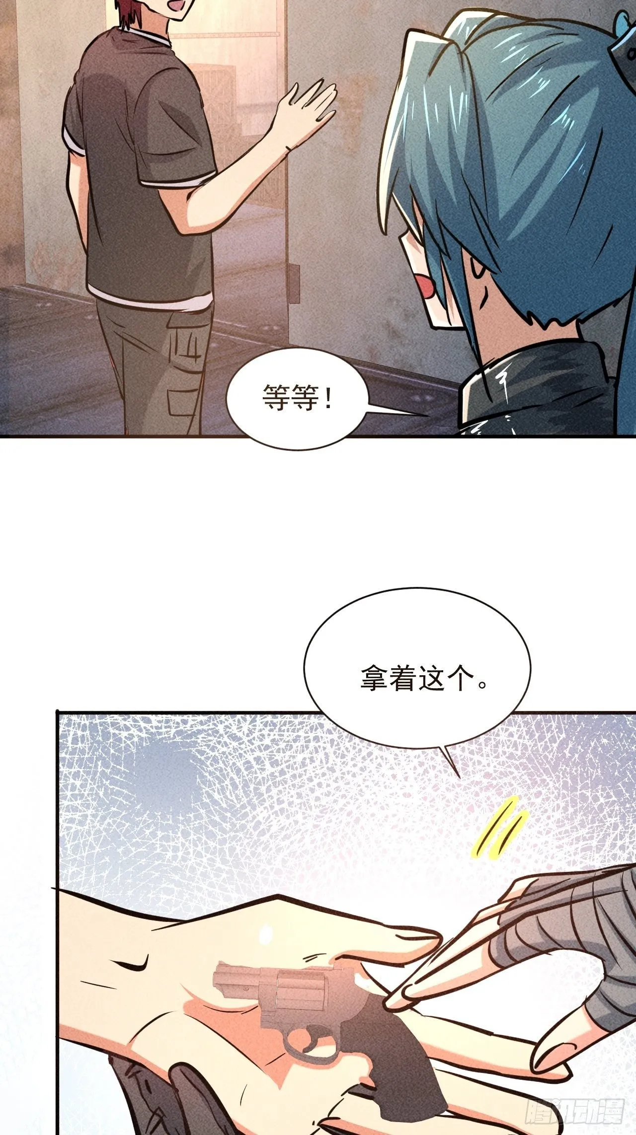 8 厕所秘事 第32页