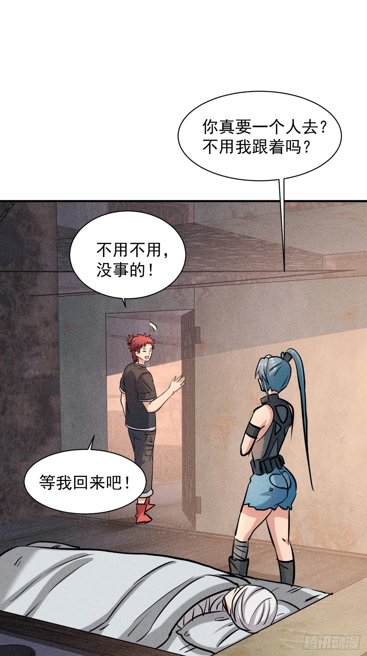 8 厕所秘事 第34页