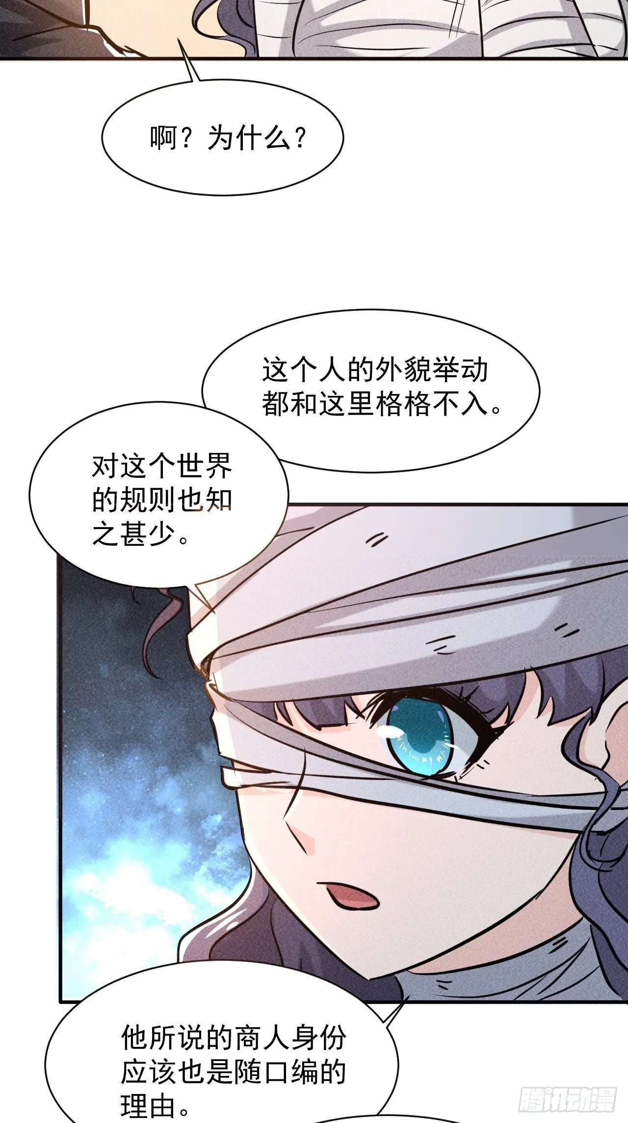 8 厕所秘事 第39页