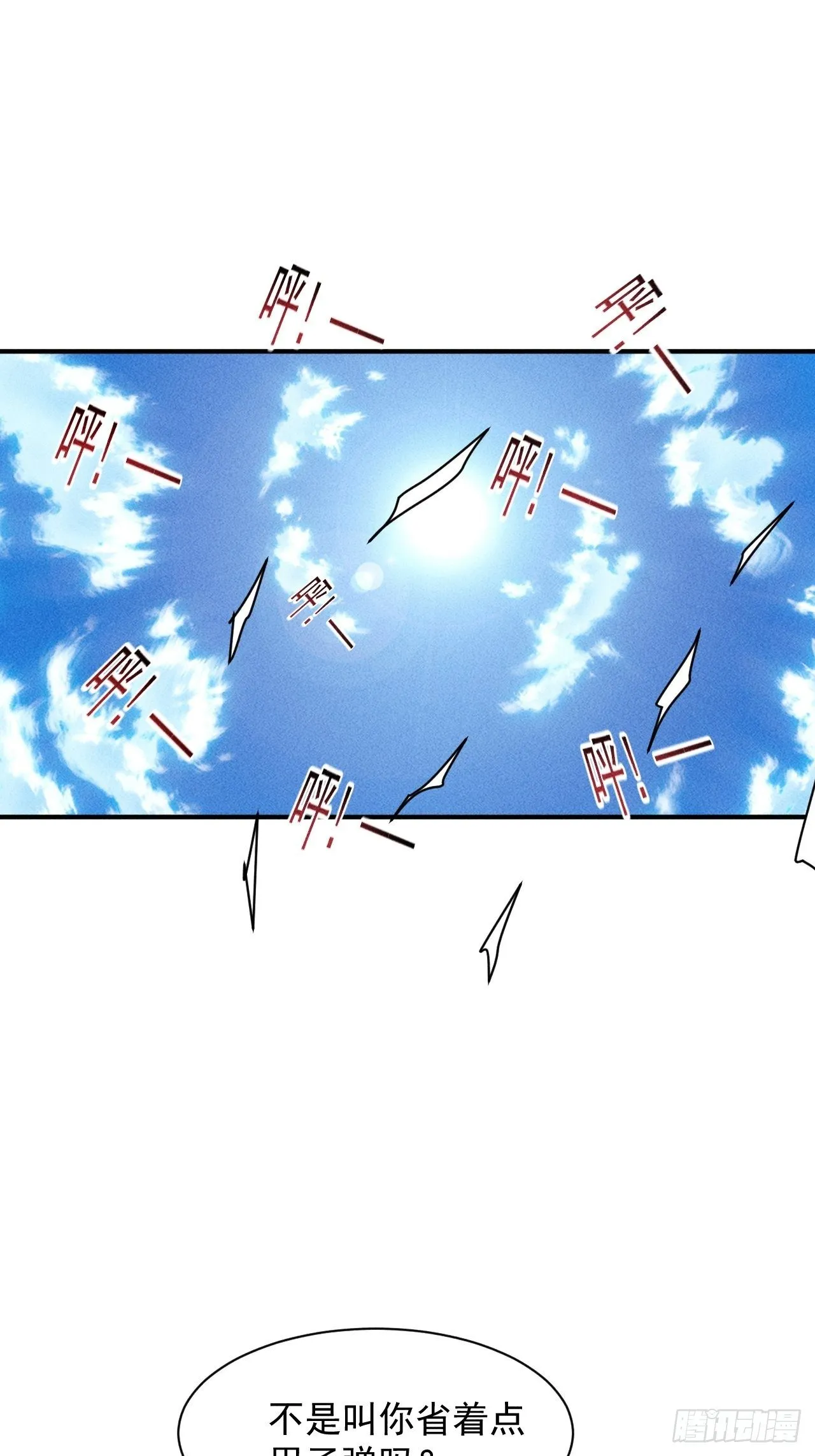 18 天罚 第2页