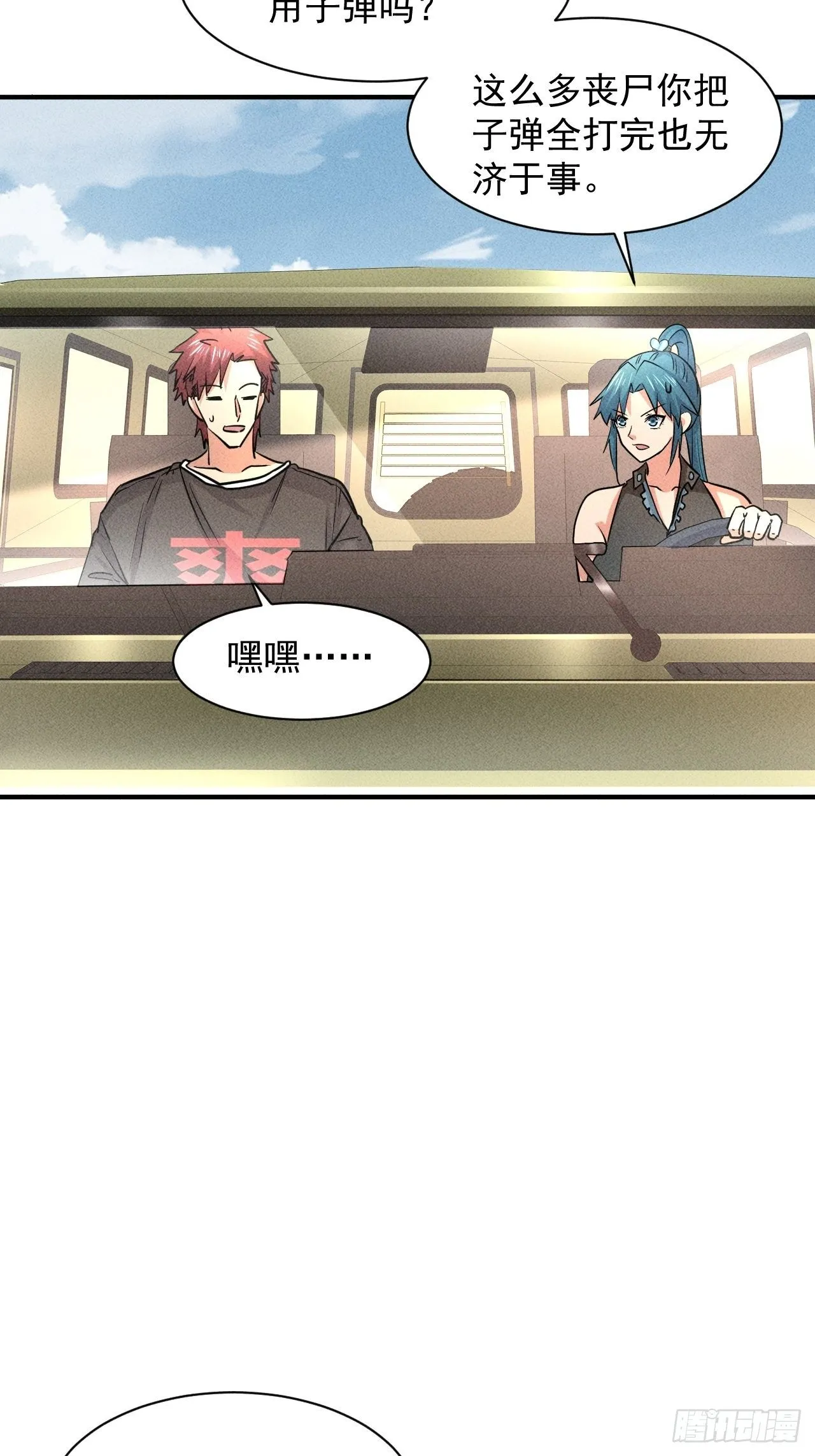 18 天罚 第3页