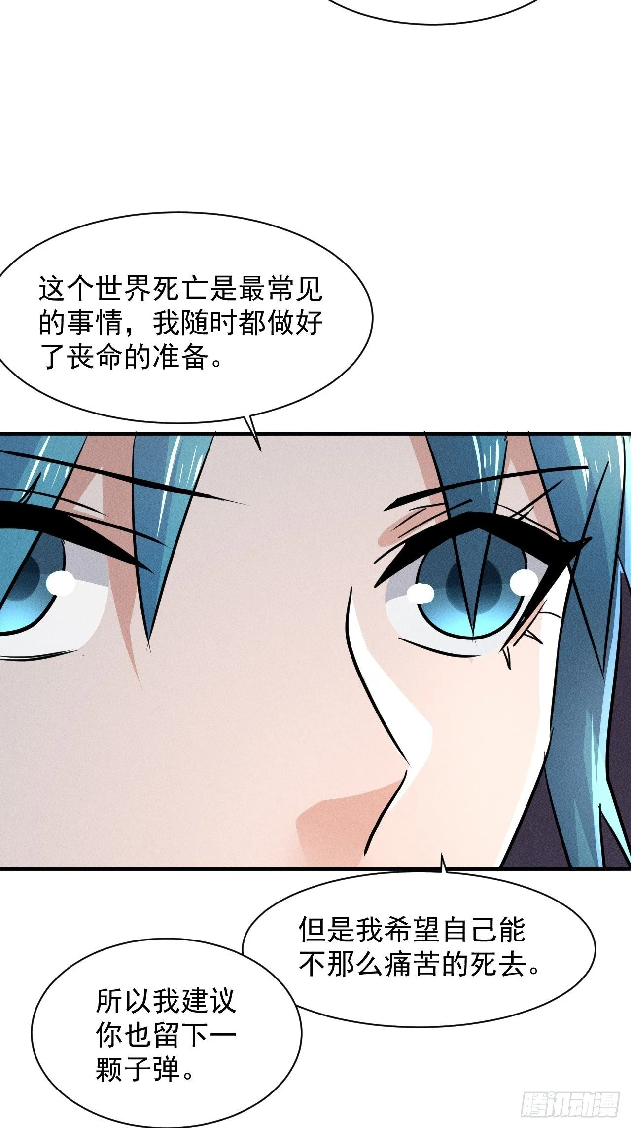 18 天罚 第7页