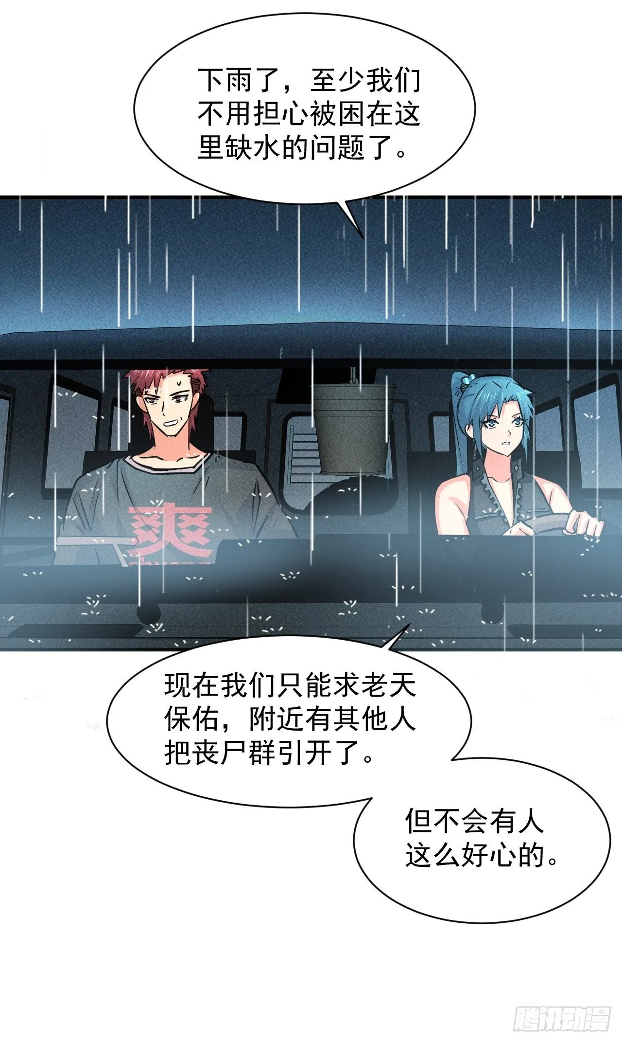 18 天罚 第13页