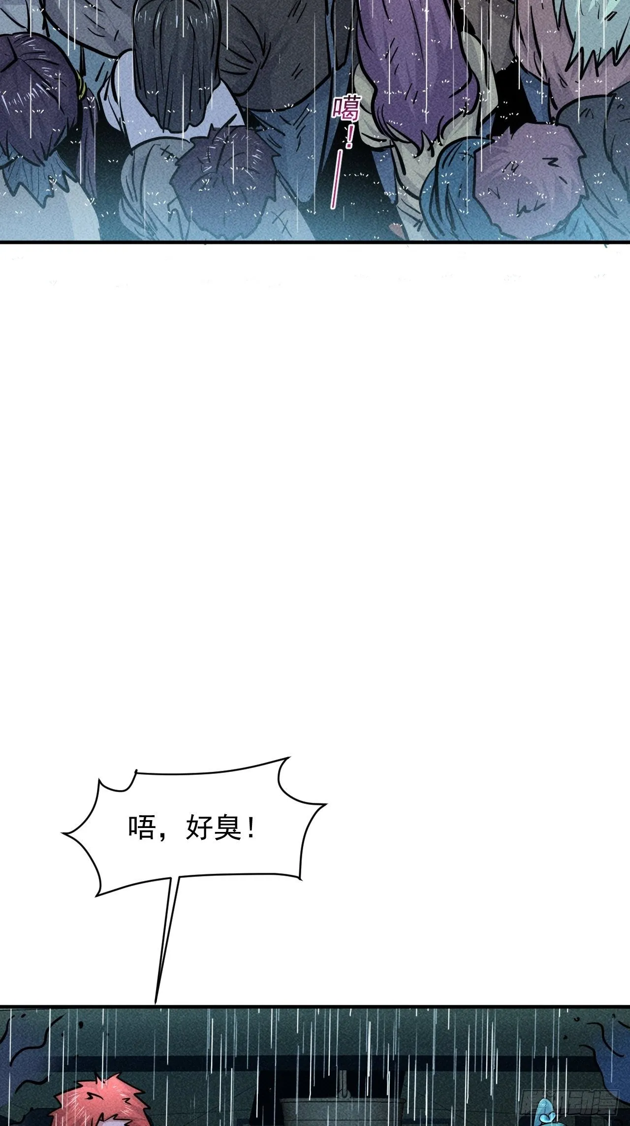 18 天罚 第15页