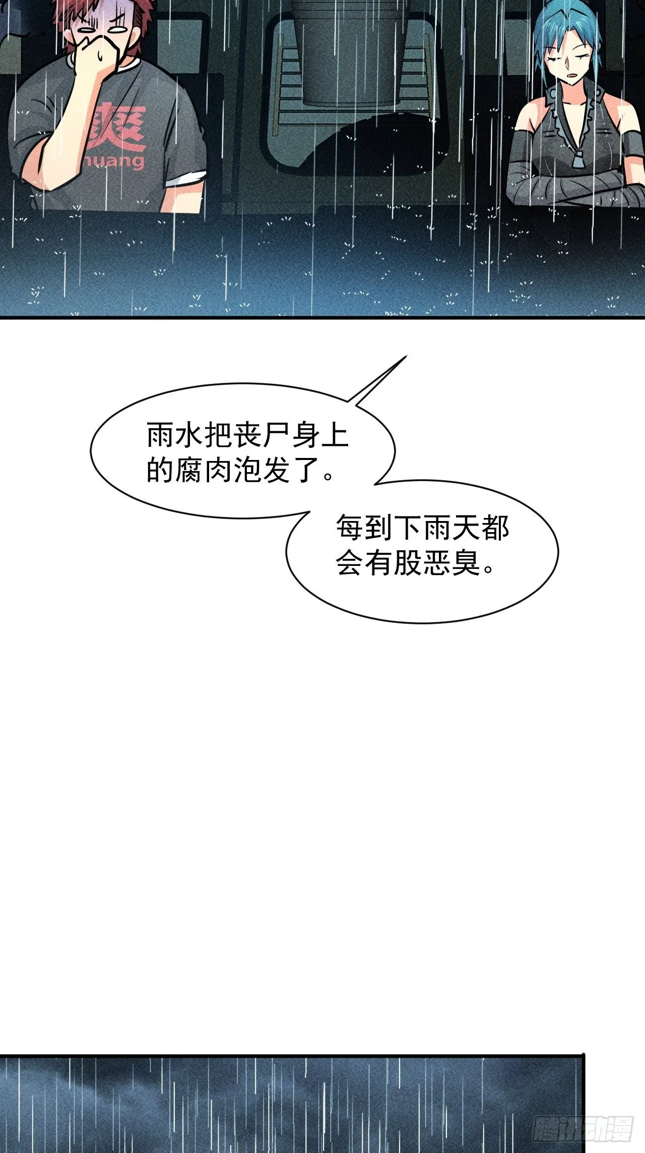 18 天罚 第16页