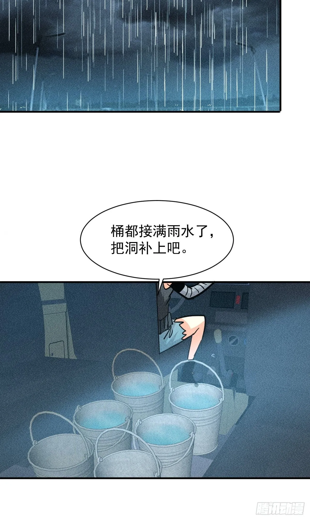 18 天罚 第17页