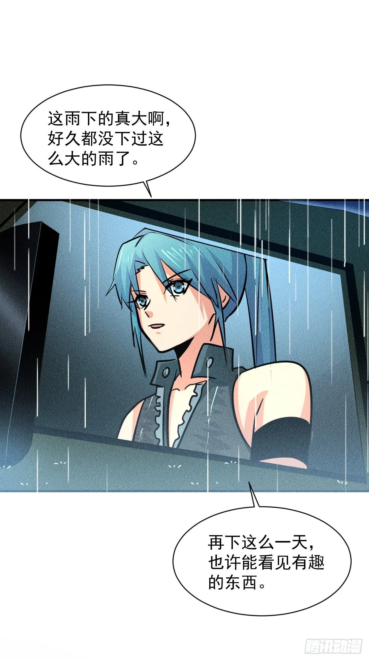 18 天罚 第18页