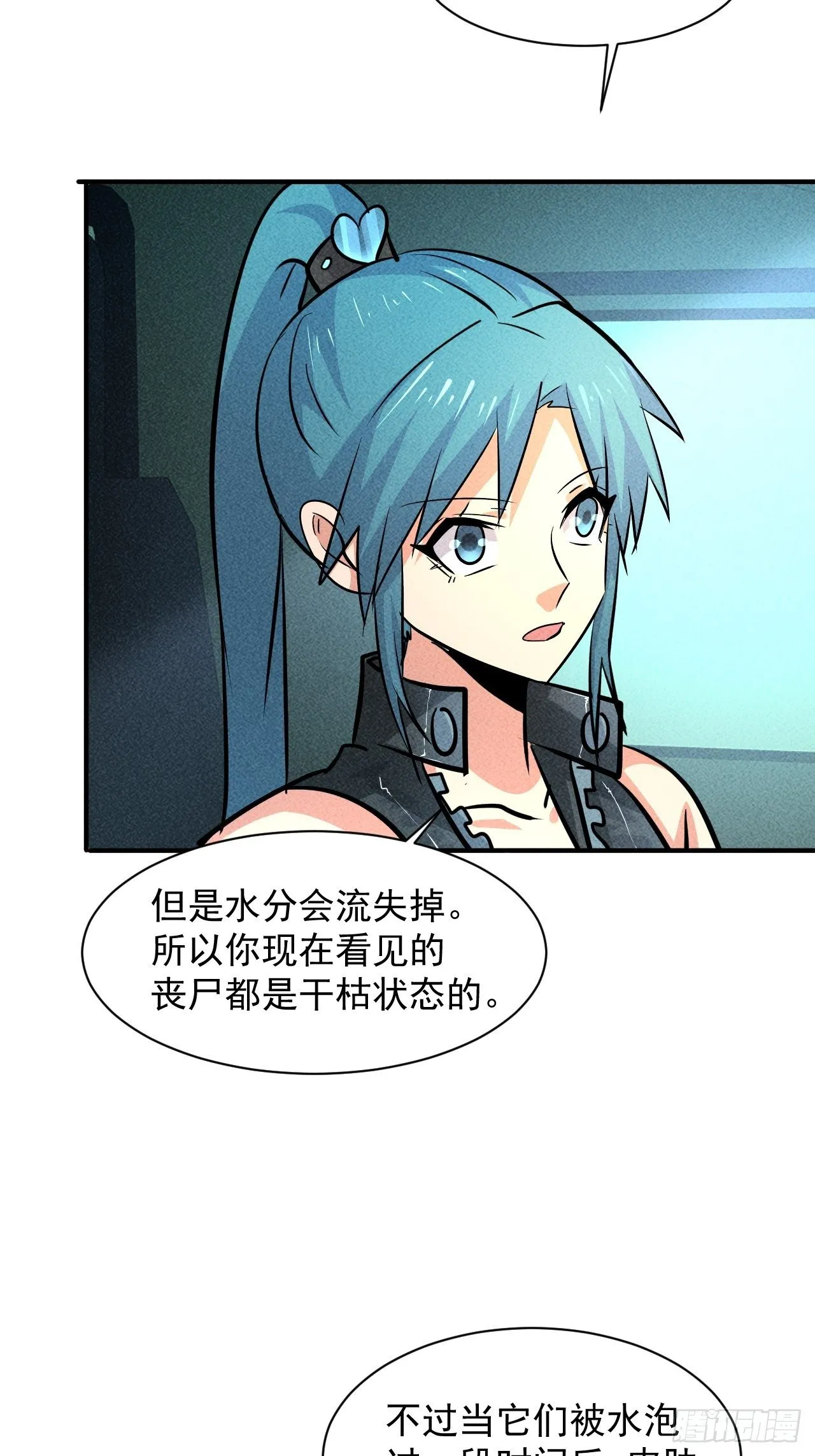 18 天罚 第20页