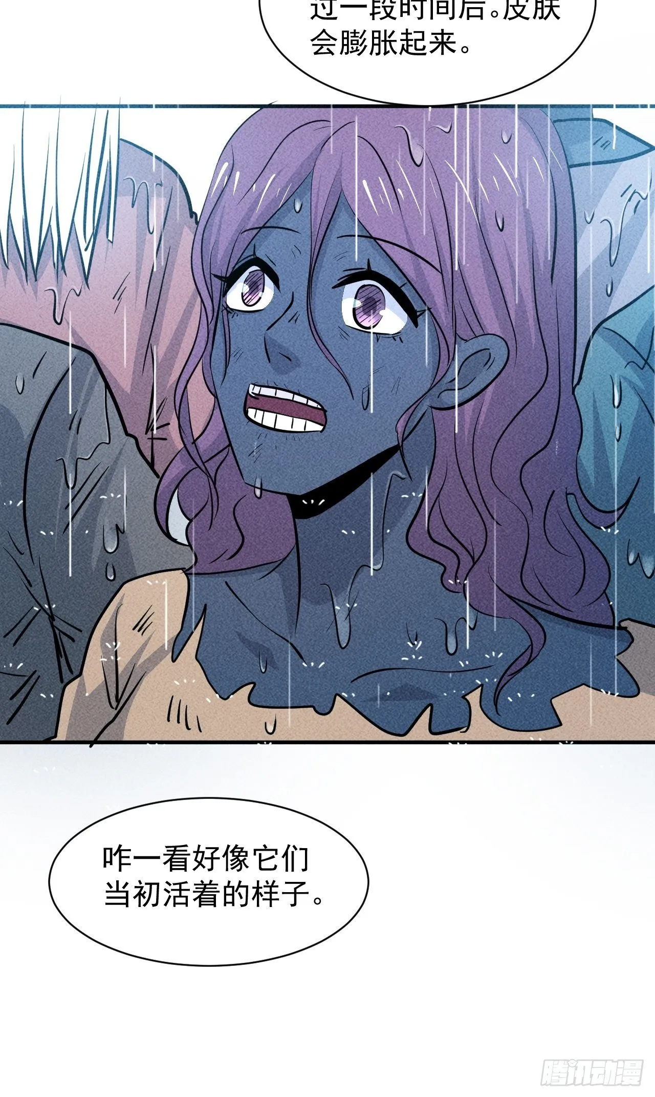 18 天罚 第21页