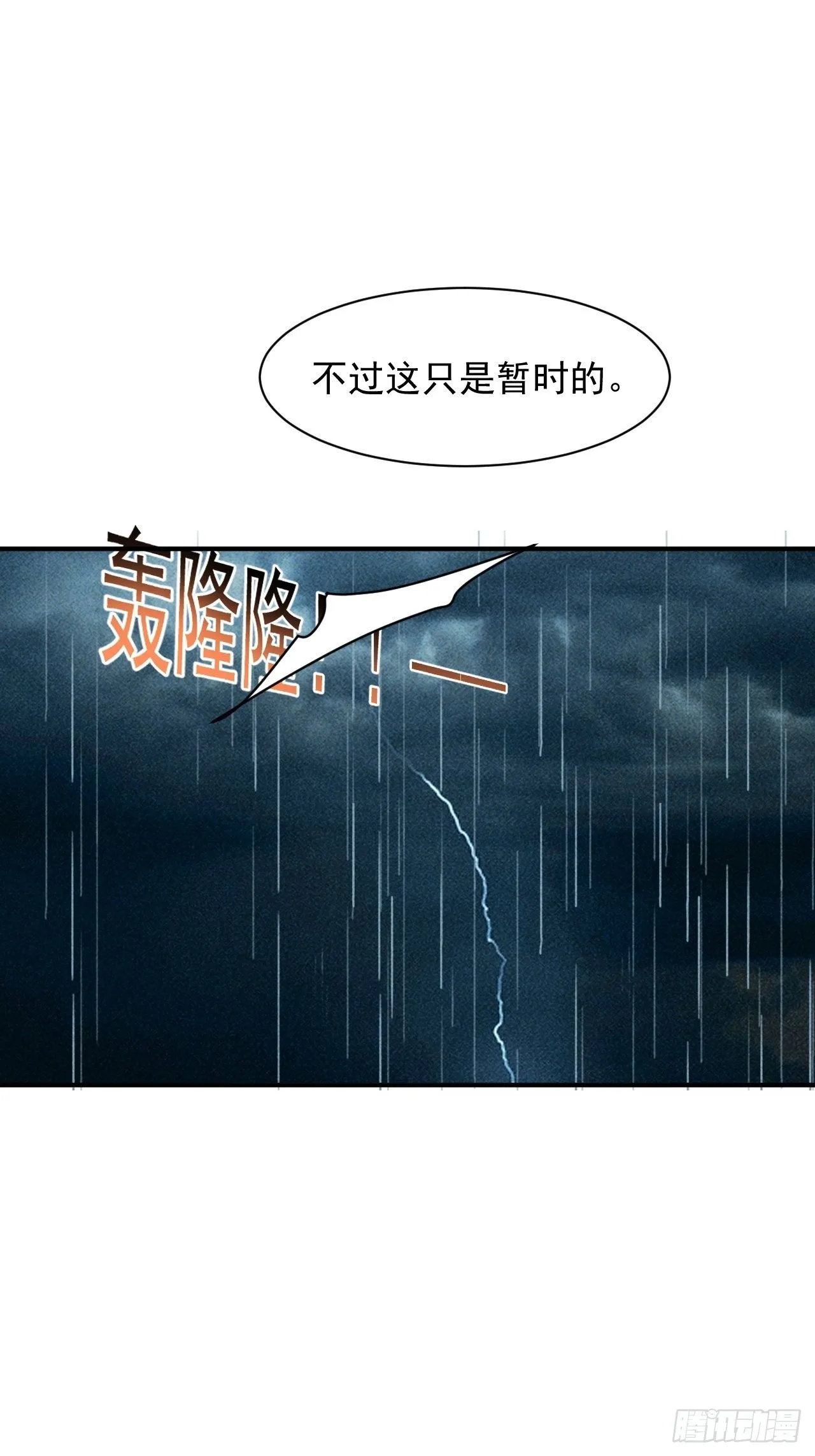 18 天罚 第22页
