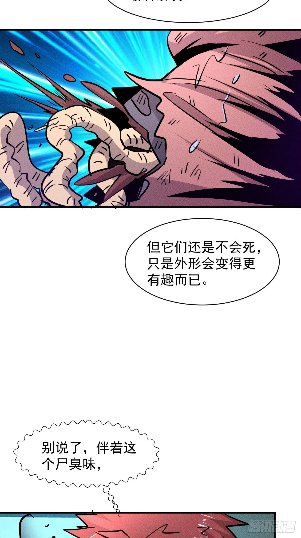 18 天罚 第24页