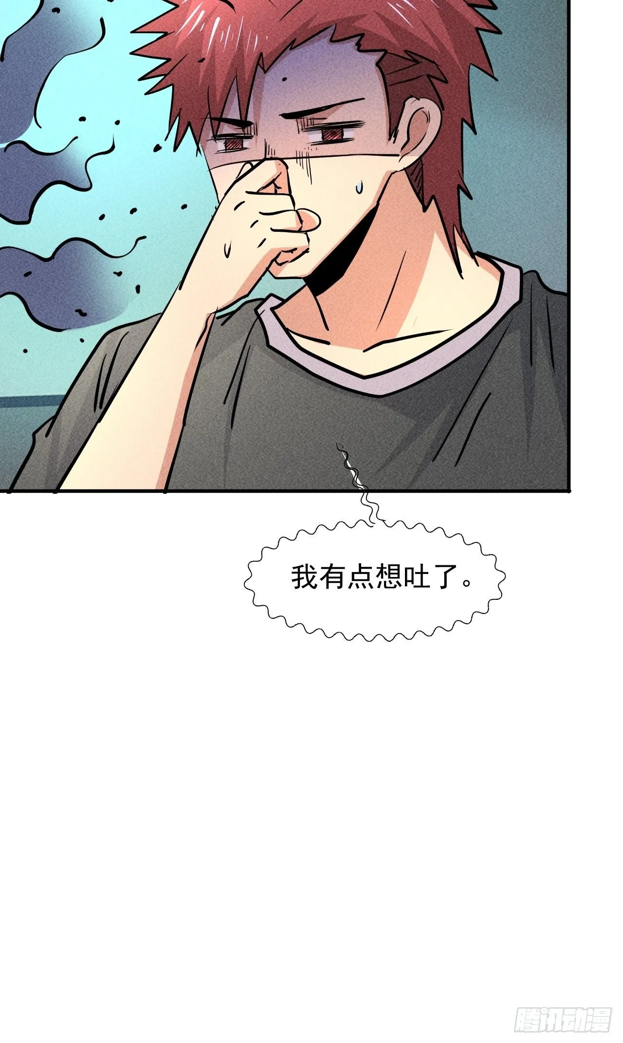 18 天罚 第25页