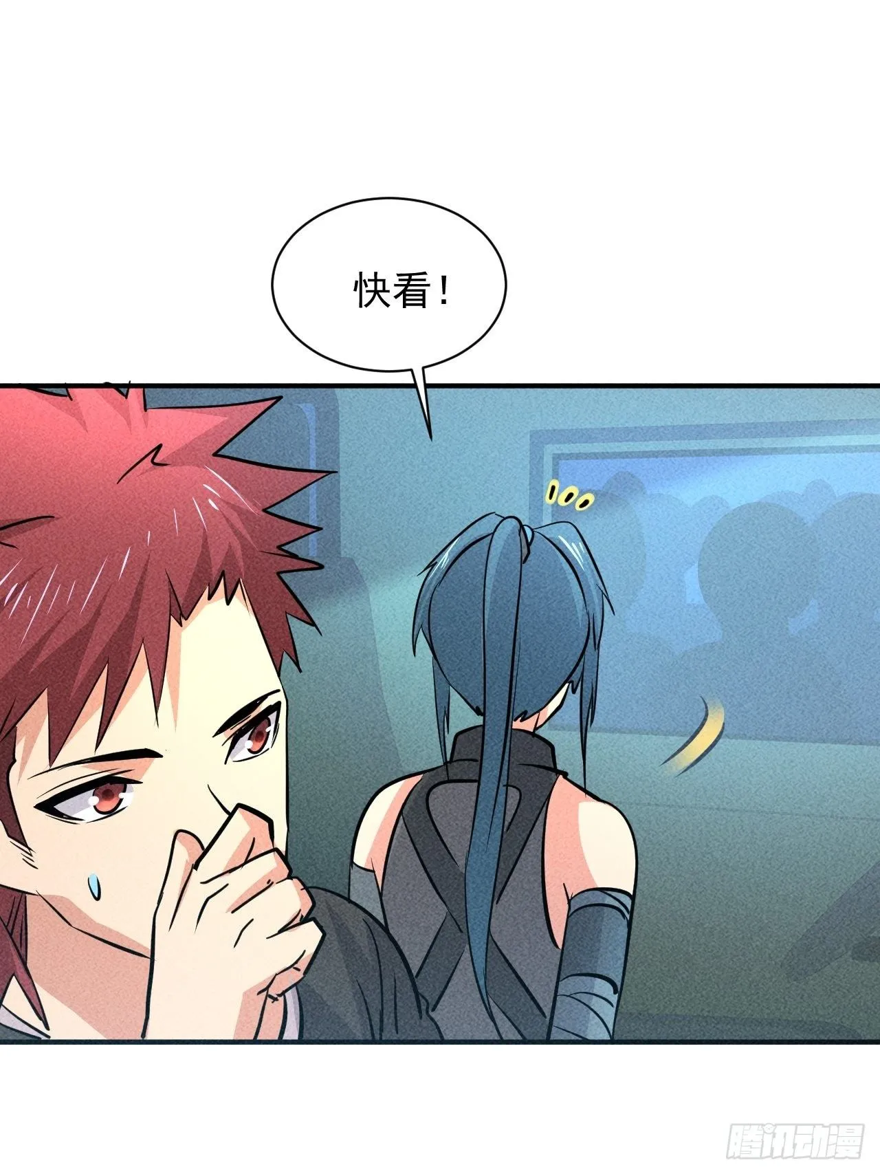 18 天罚 第26页