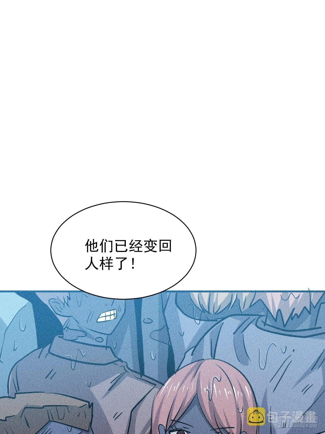 18 天罚 第27页