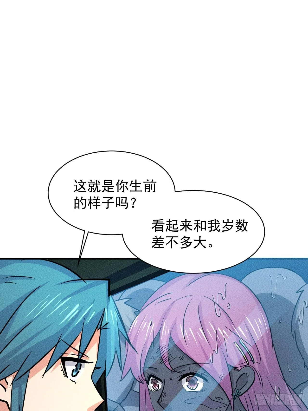 18 天罚 第29页