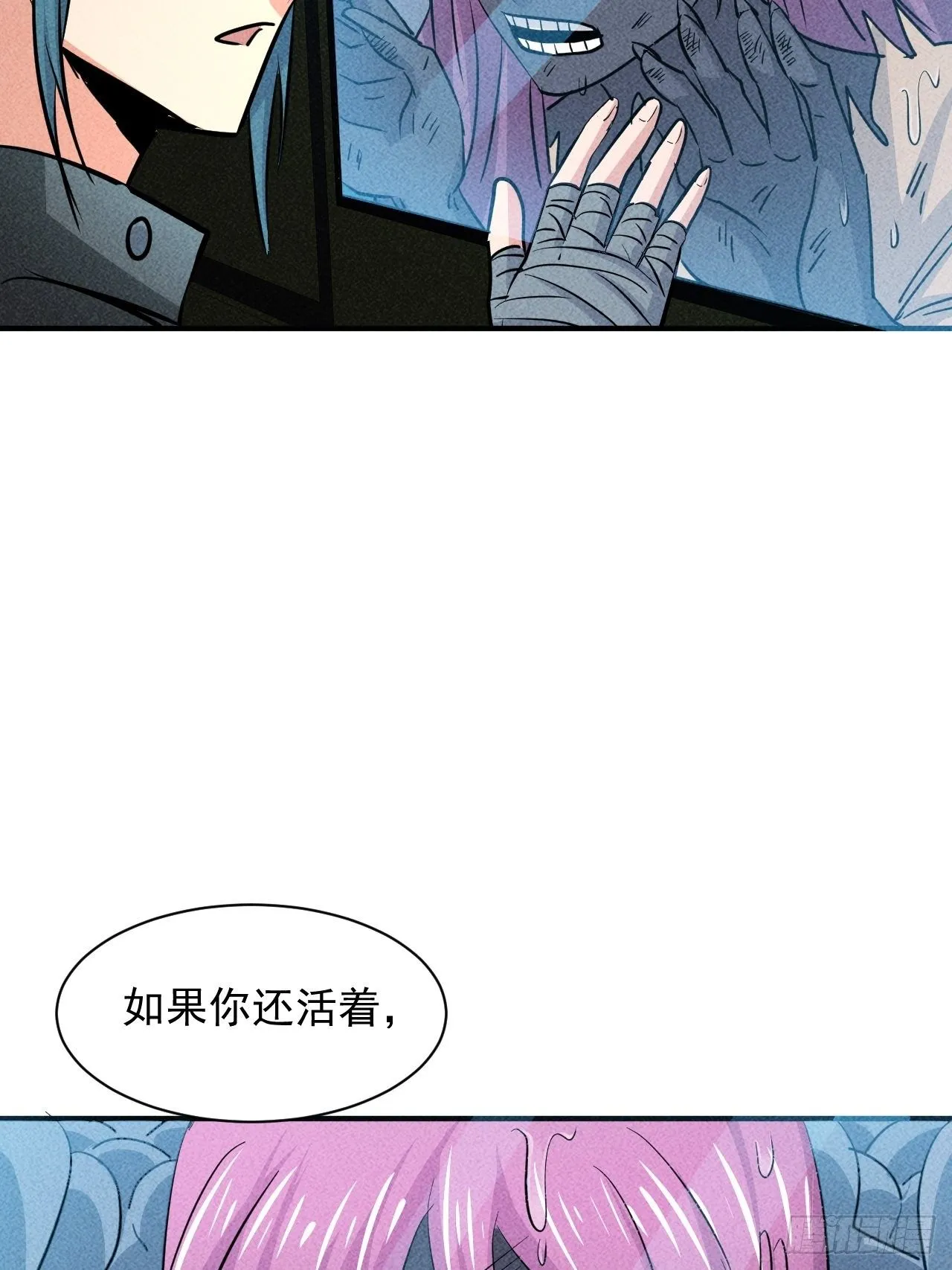 18 天罚 第30页
