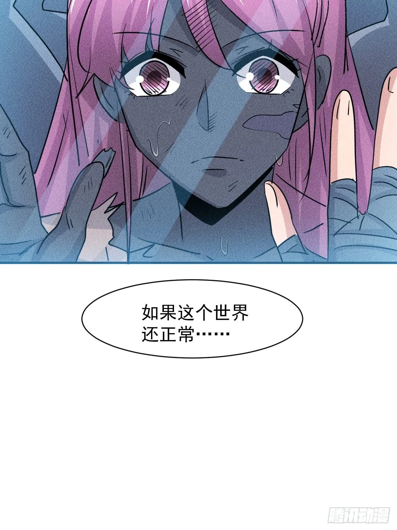 18 天罚 第31页