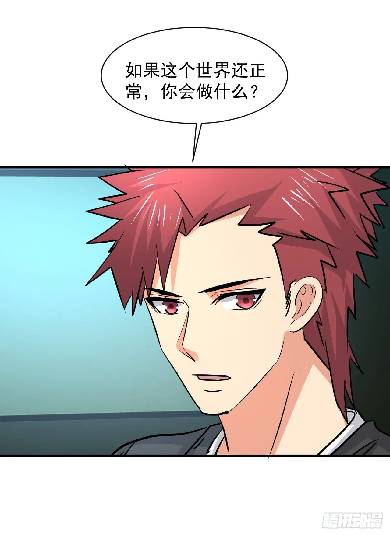 18 天罚 第32页