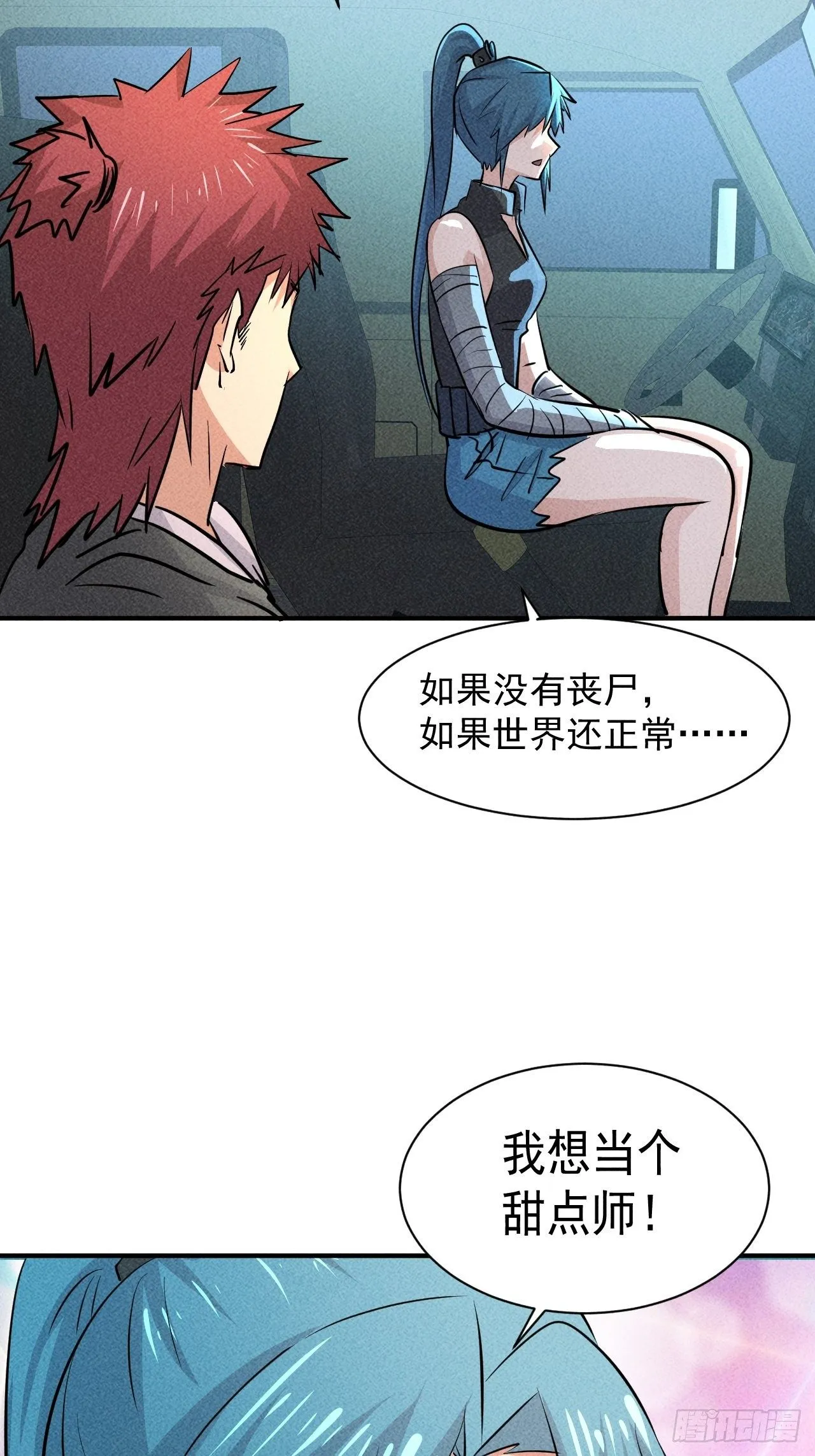 18 天罚 第34页