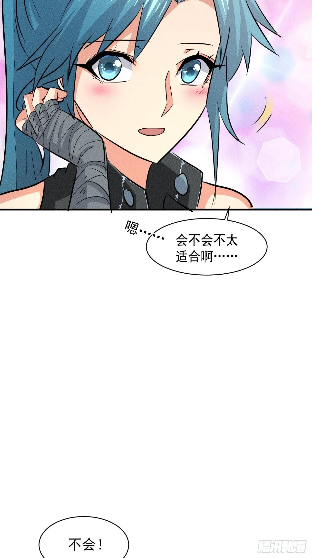 18 天罚 第35页