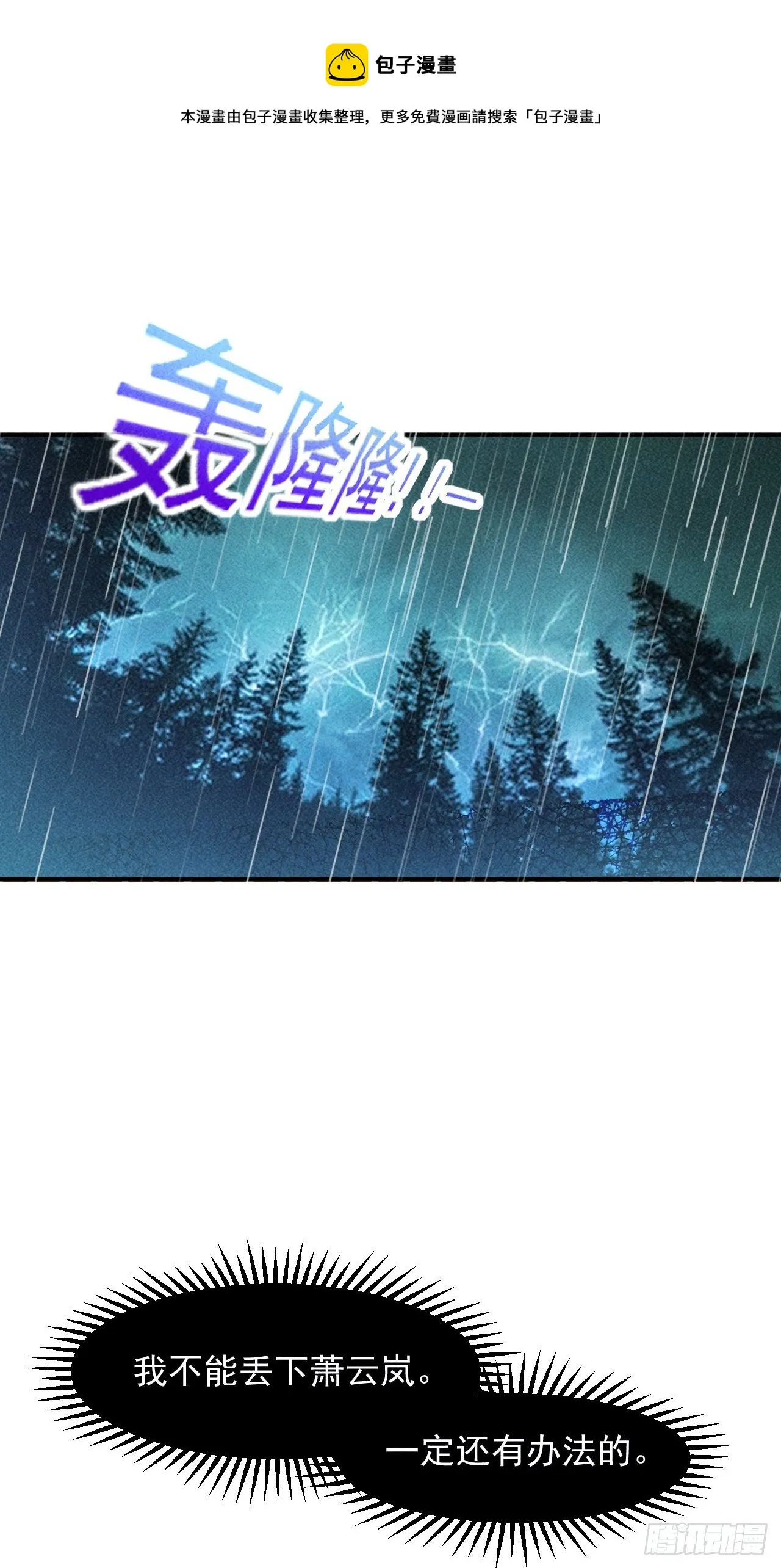 18 天罚 第37页