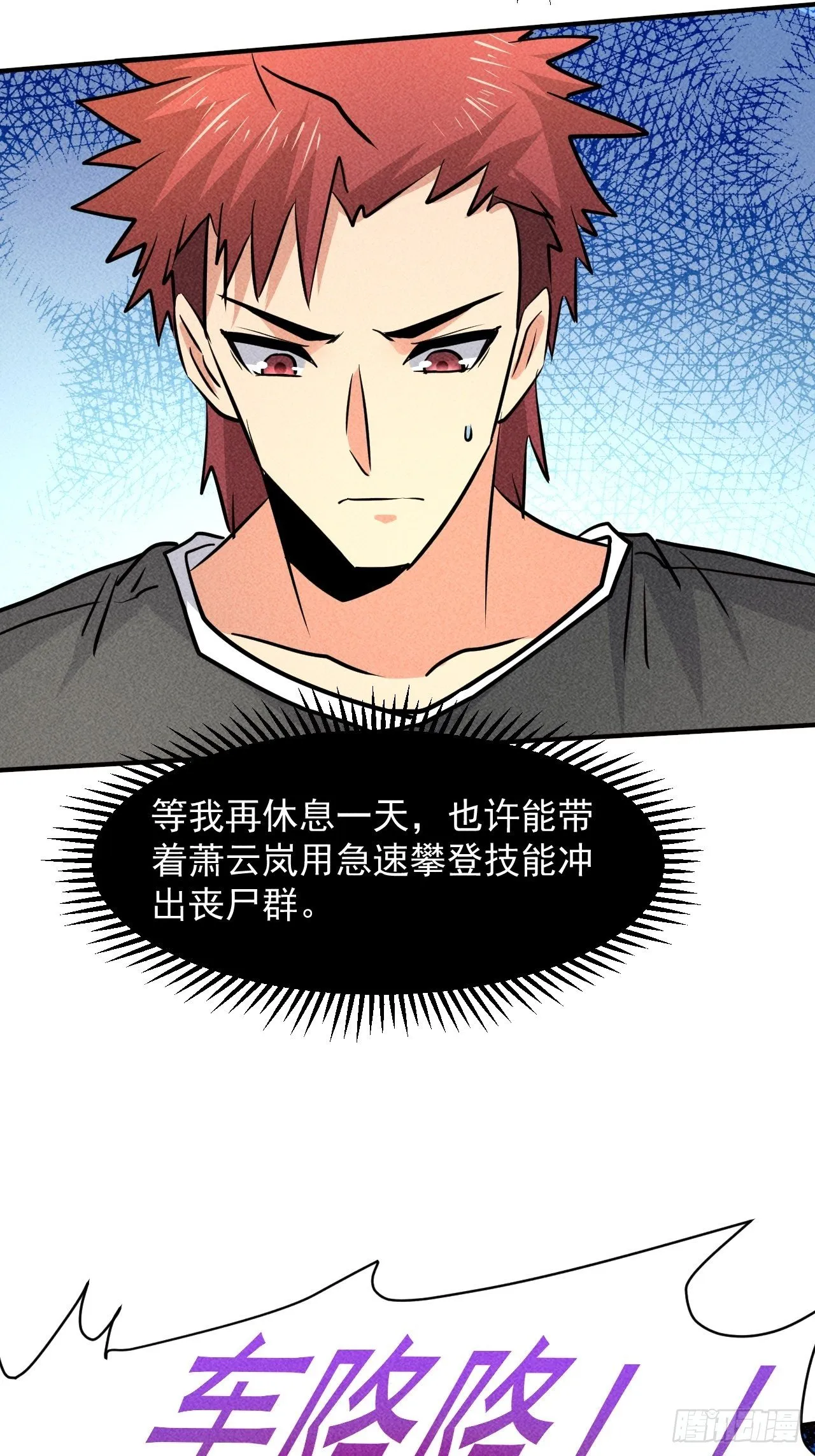 18 天罚 第38页