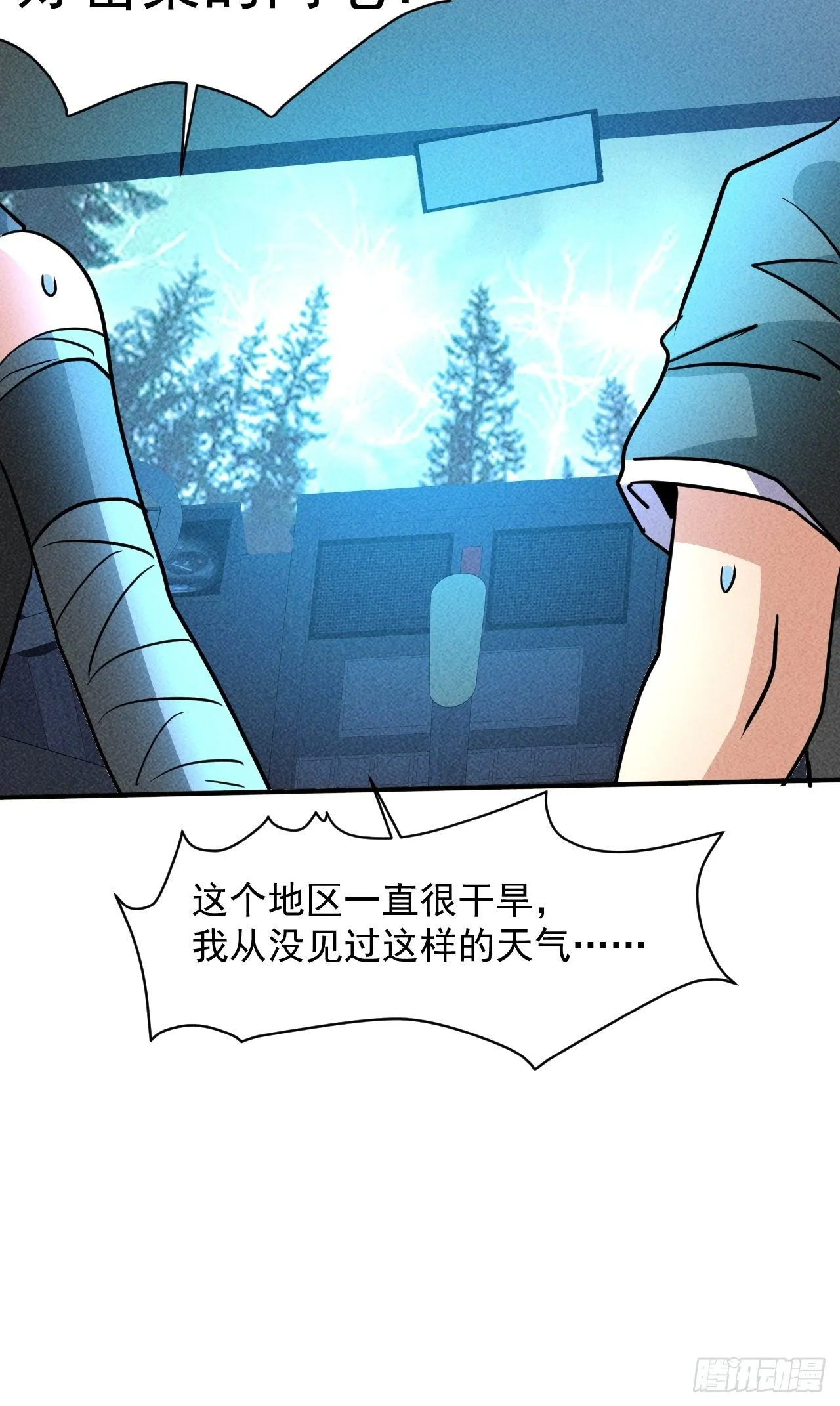 18 天罚 第40页