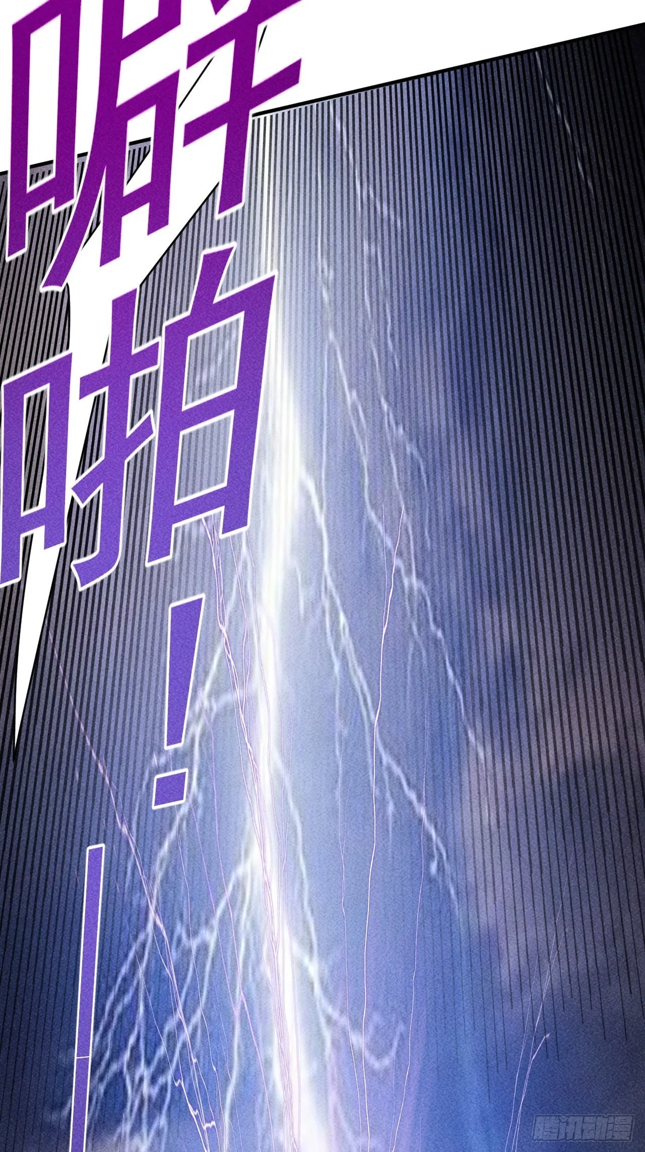18 天罚 第42页