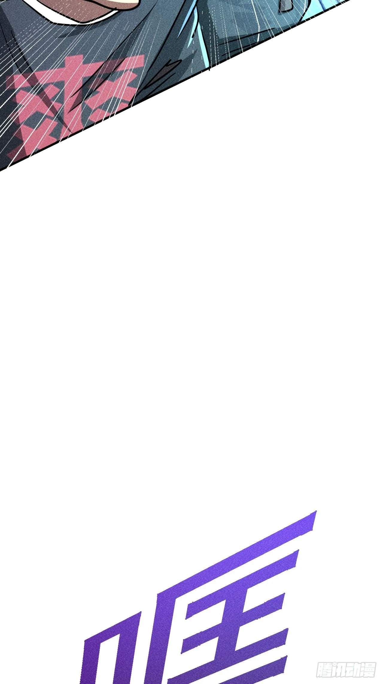 18 天罚 第46页