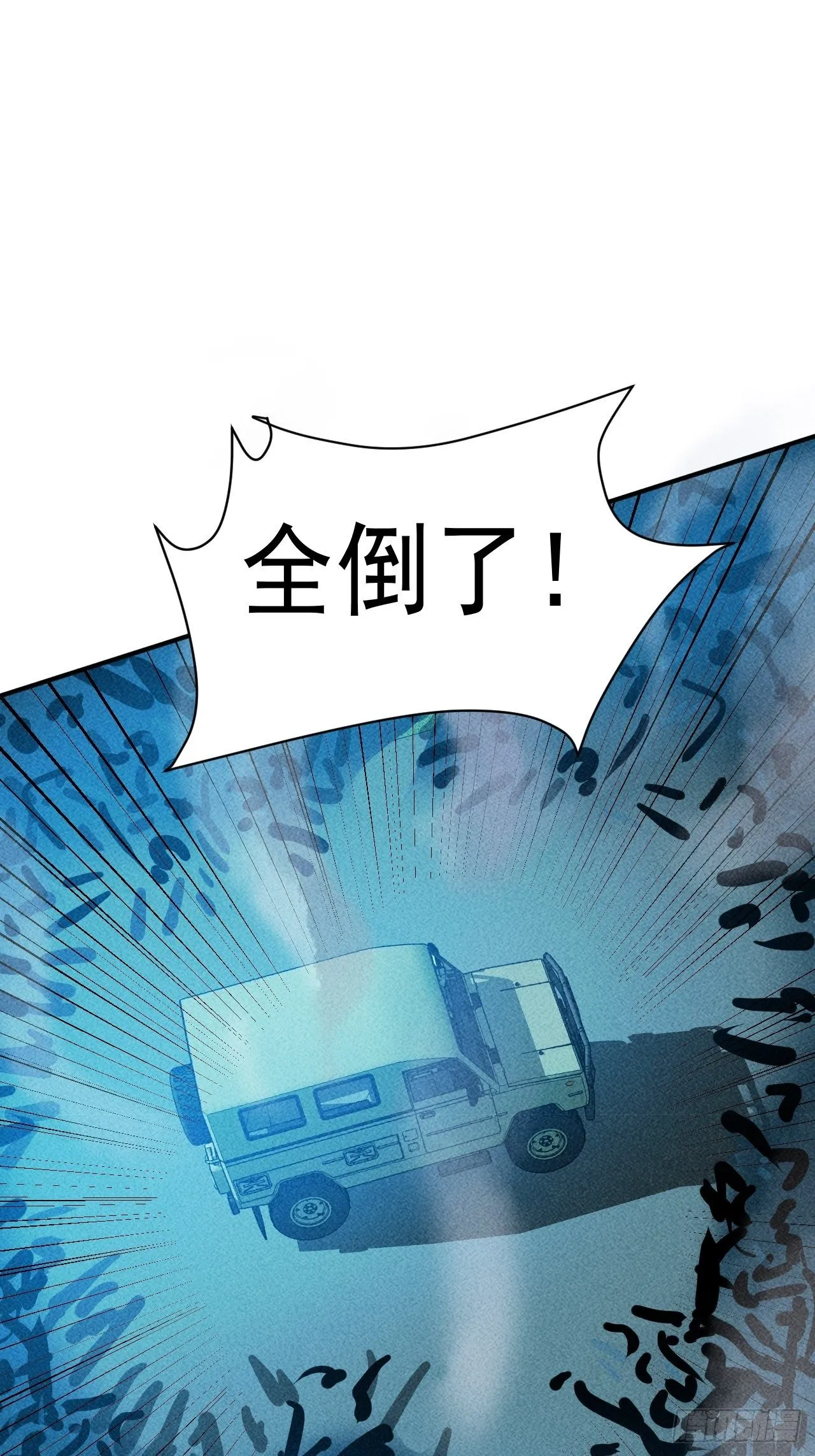 18 天罚 第55页
